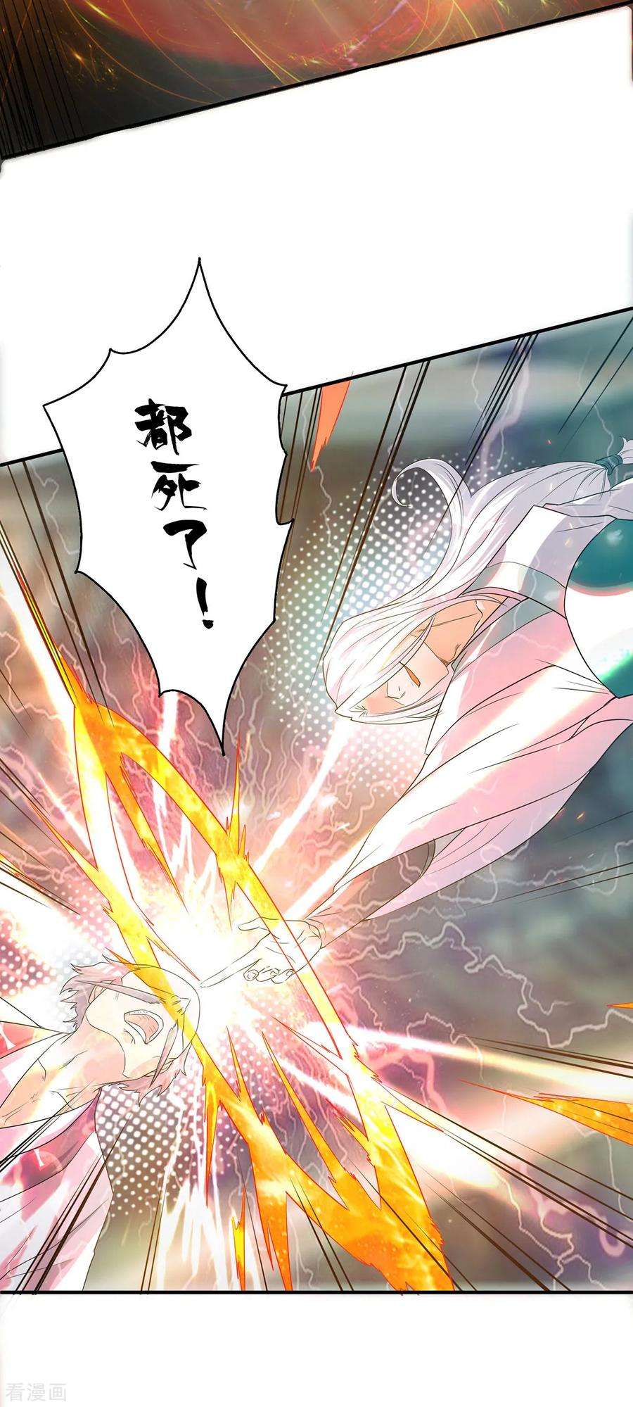 我有九个女徒弟32话 炸死你个老不死！