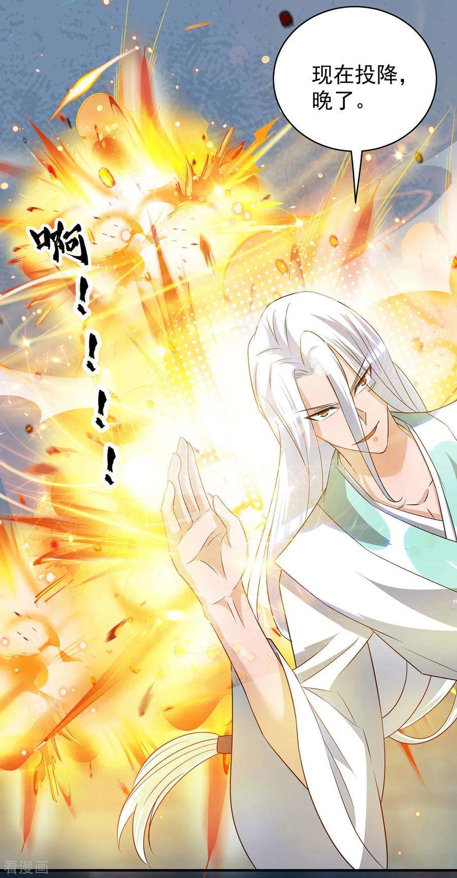 我有九个女徒弟32话 炸死你个老不死！