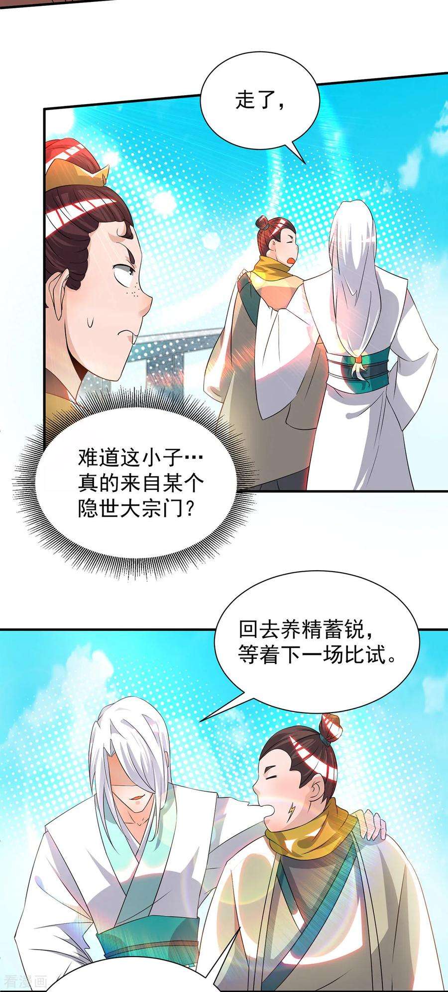 我有九个女徒弟32话 炸死你个老不死！