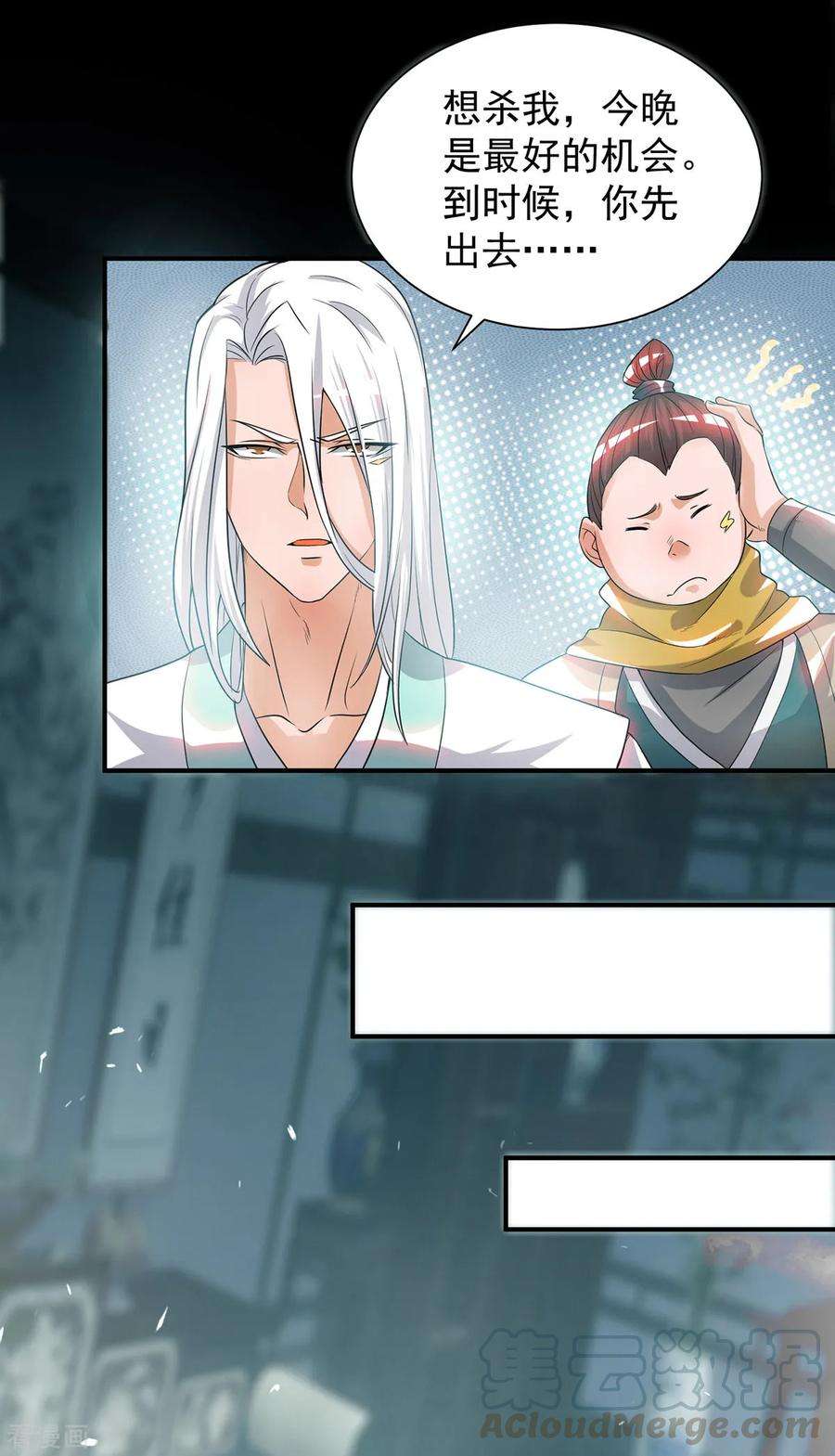 我有九个女徒弟32话 炸死你个老不死！