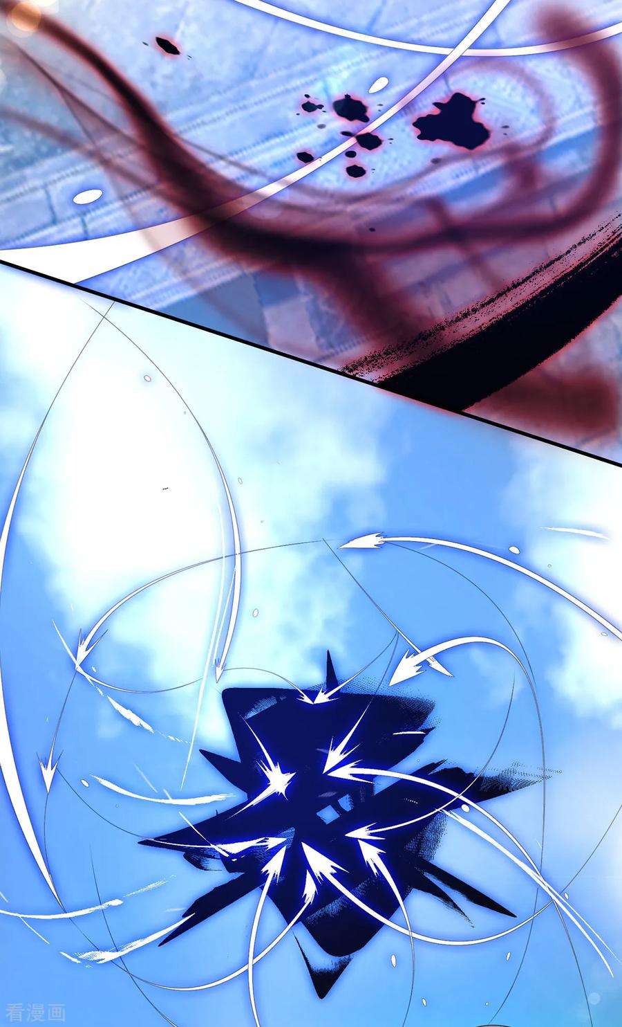 我有九个女徒弟33话 降诸天之苦！