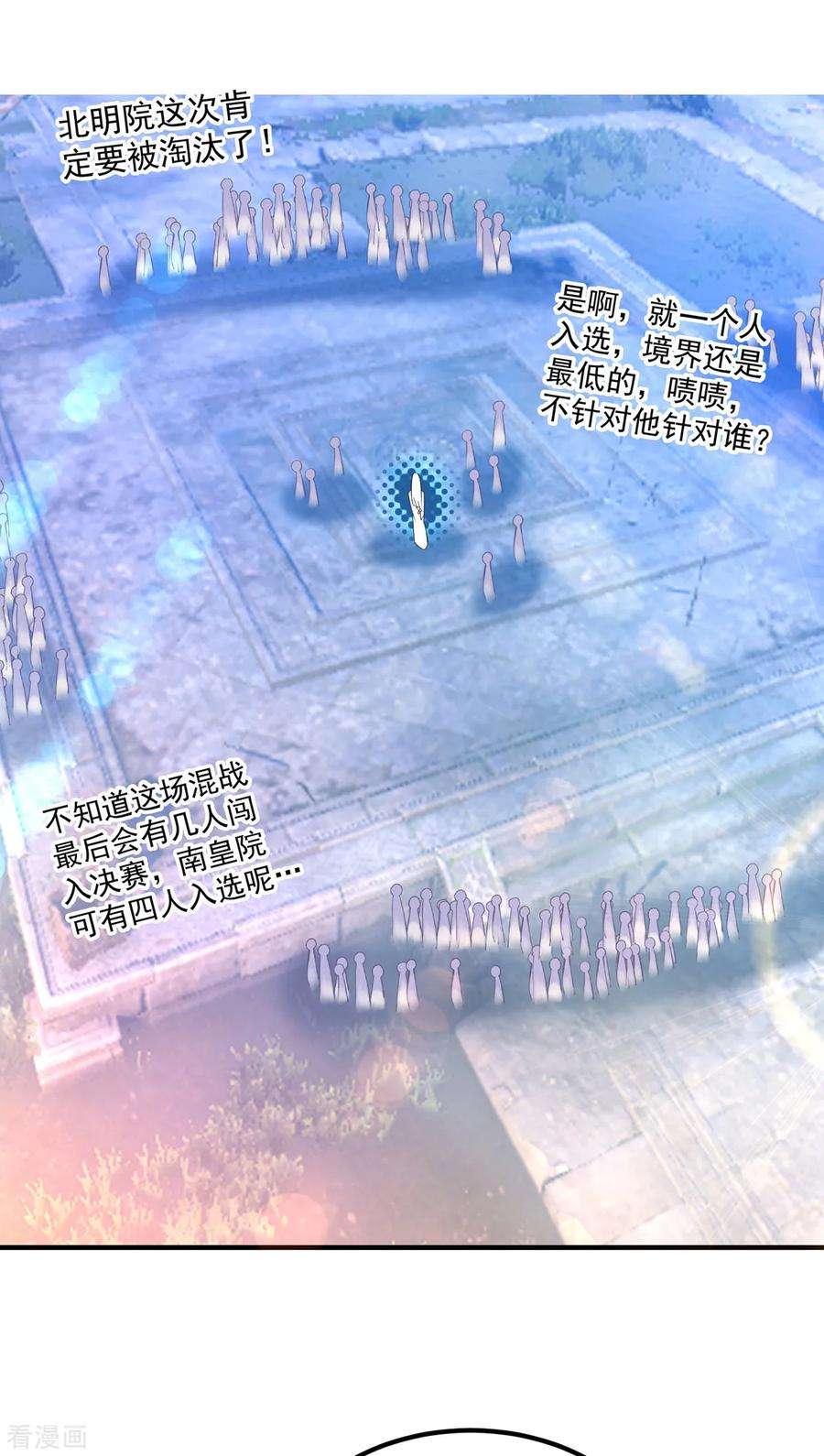 我有九个女徒弟33话 降诸天之苦！