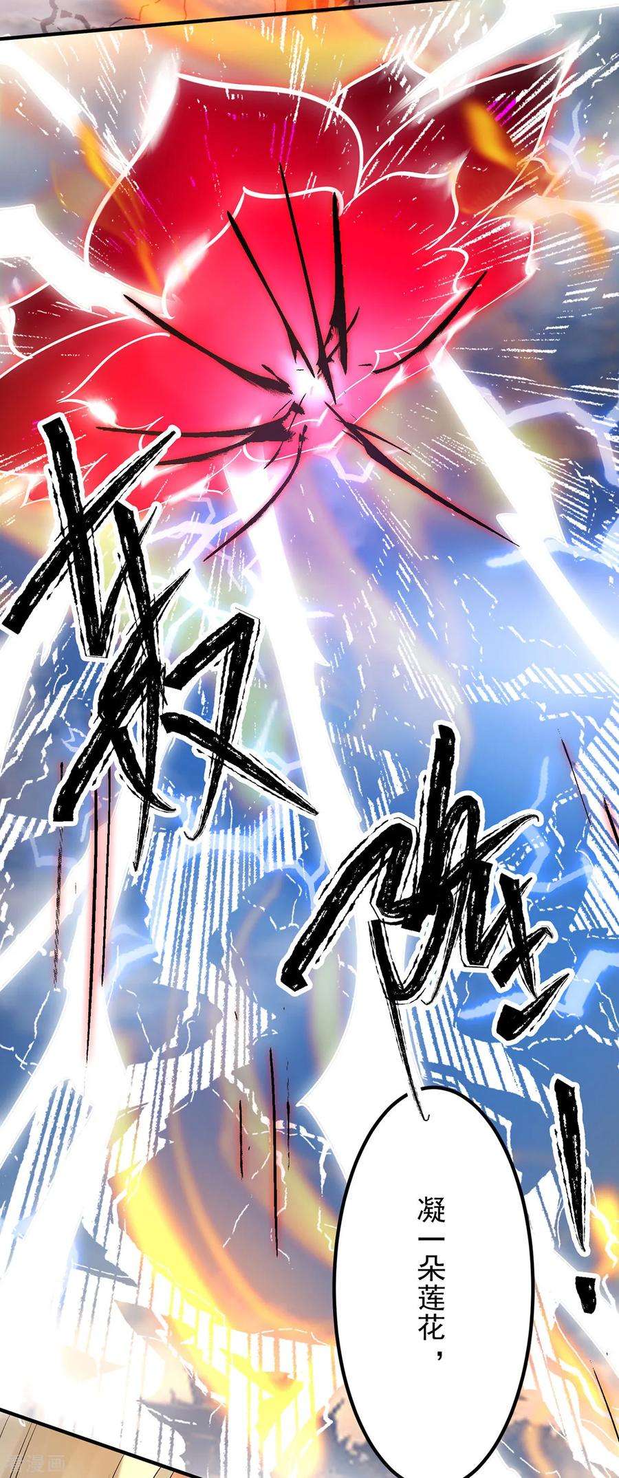 我有九个女徒弟33话 降诸天之苦！