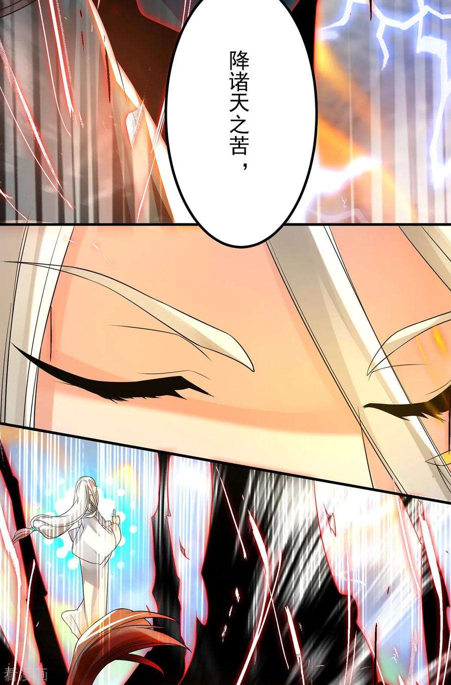 我有九个女徒弟33话 降诸天之苦！
