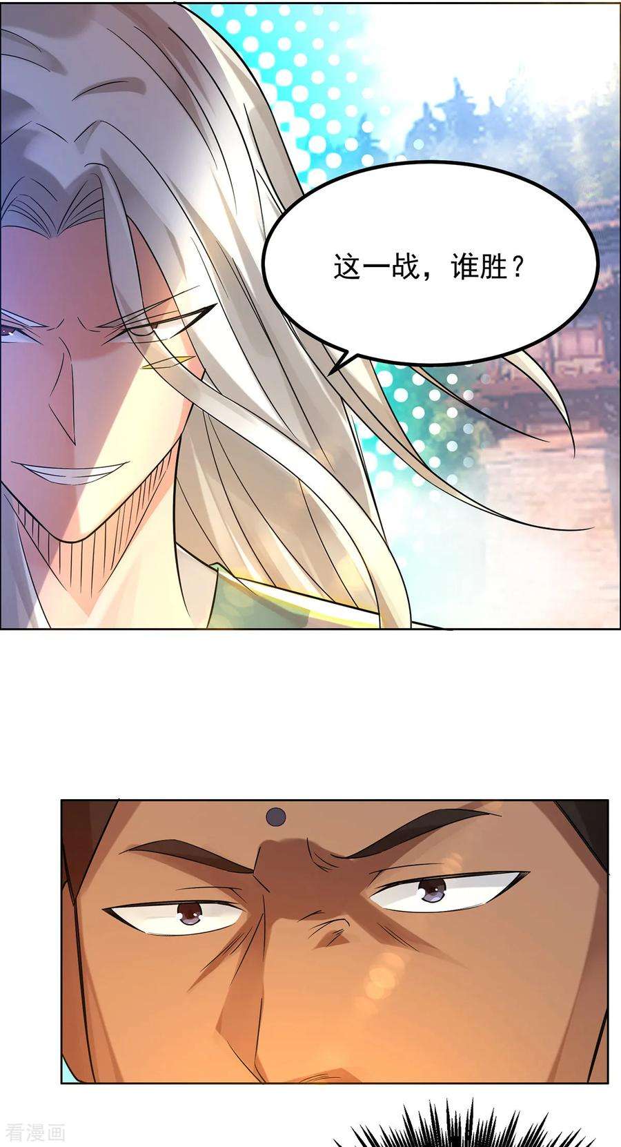 我有九个女徒弟33话 降诸天之苦！