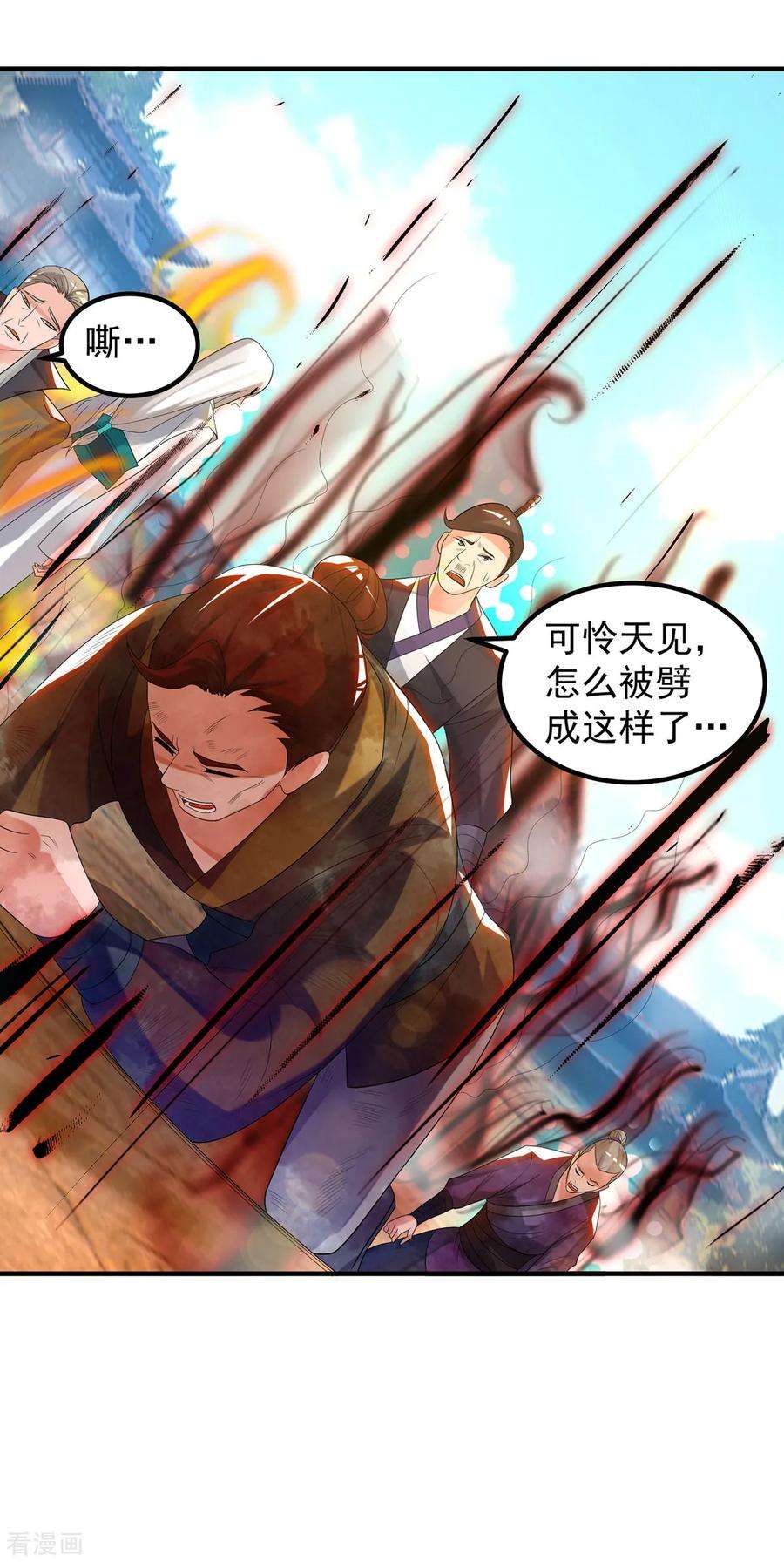 我有九个女徒弟33话 降诸天之苦！