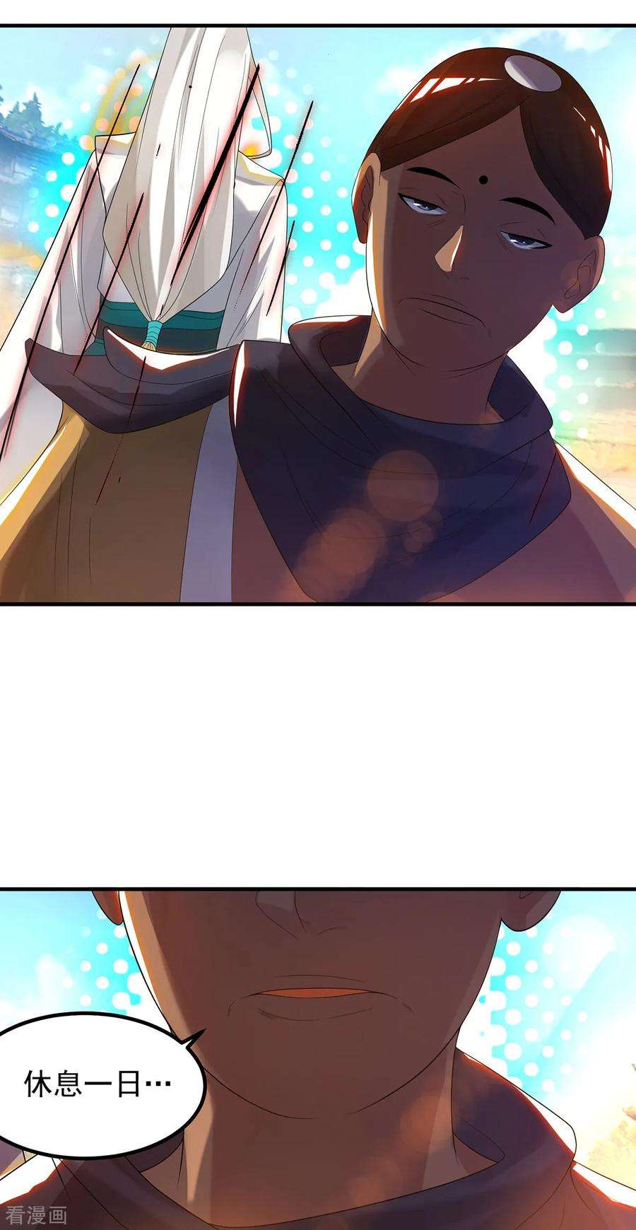 我有九个女徒弟33话 降诸天之苦！