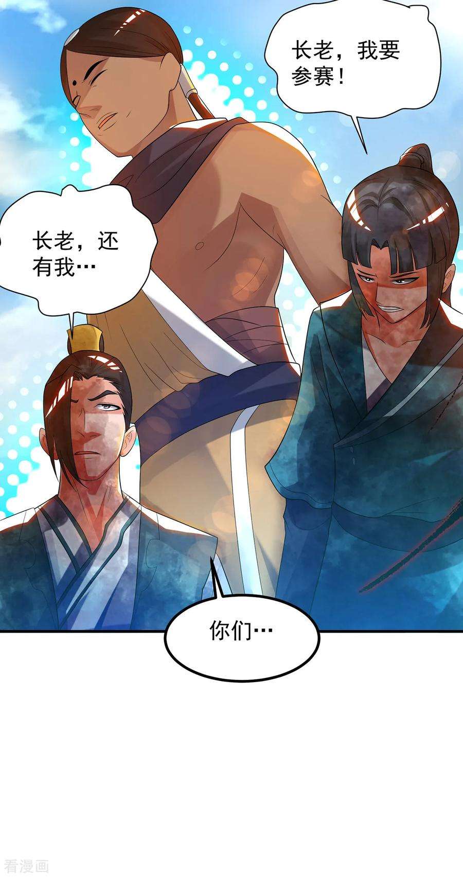 我有九个女徒弟33话 降诸天之苦！