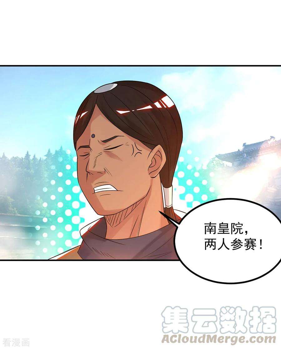 我有九个女徒弟33话 降诸天之苦！