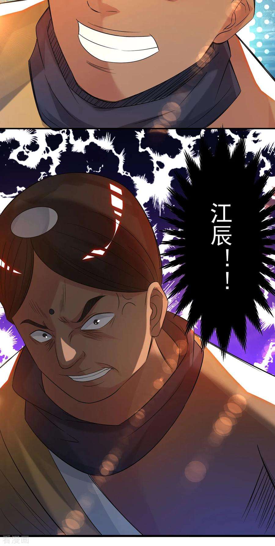 我有九个女徒弟33话 降诸天之苦！