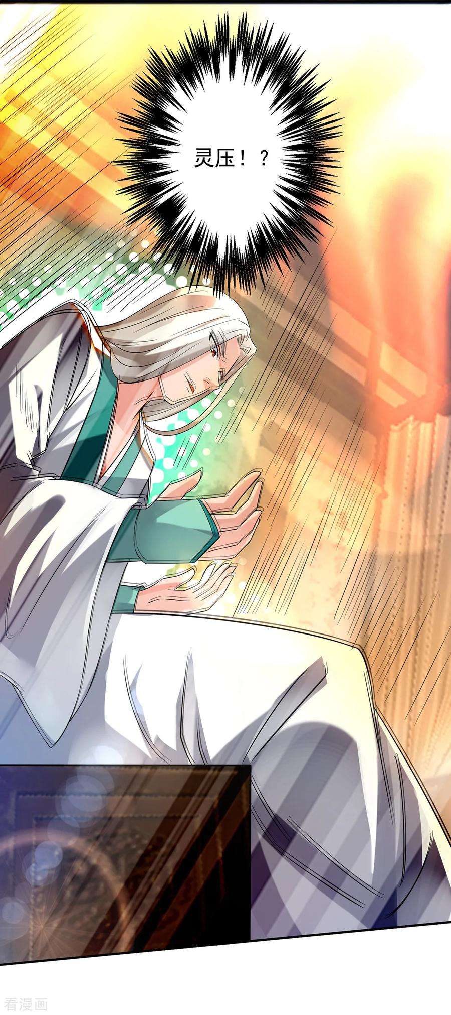 我有九个女徒弟33话 降诸天之苦！