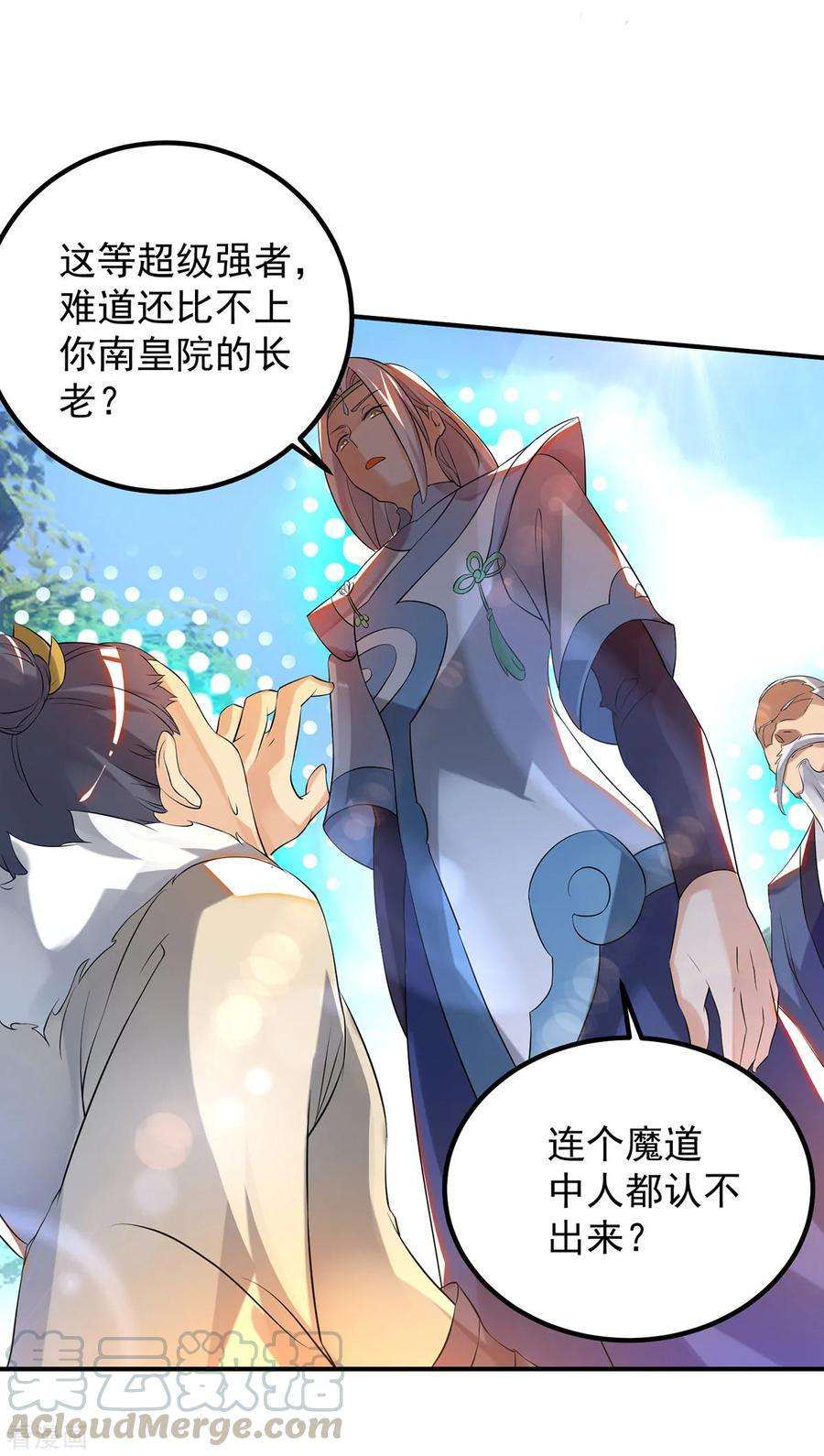 我有九个女徒弟36话 念神！一路走好！