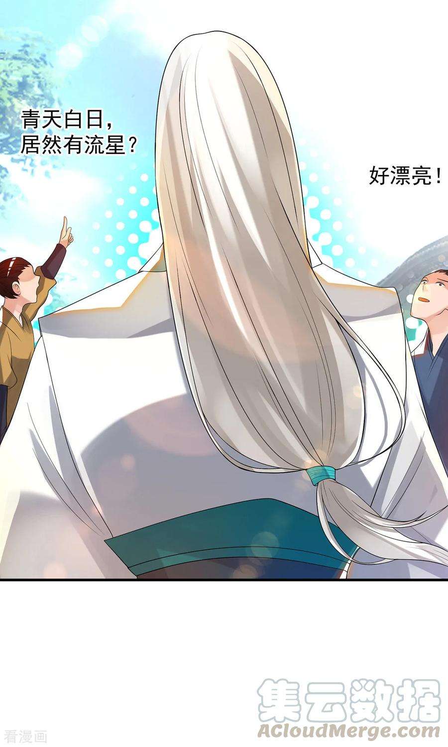 我有九个女徒弟36话 念神！一路走好！