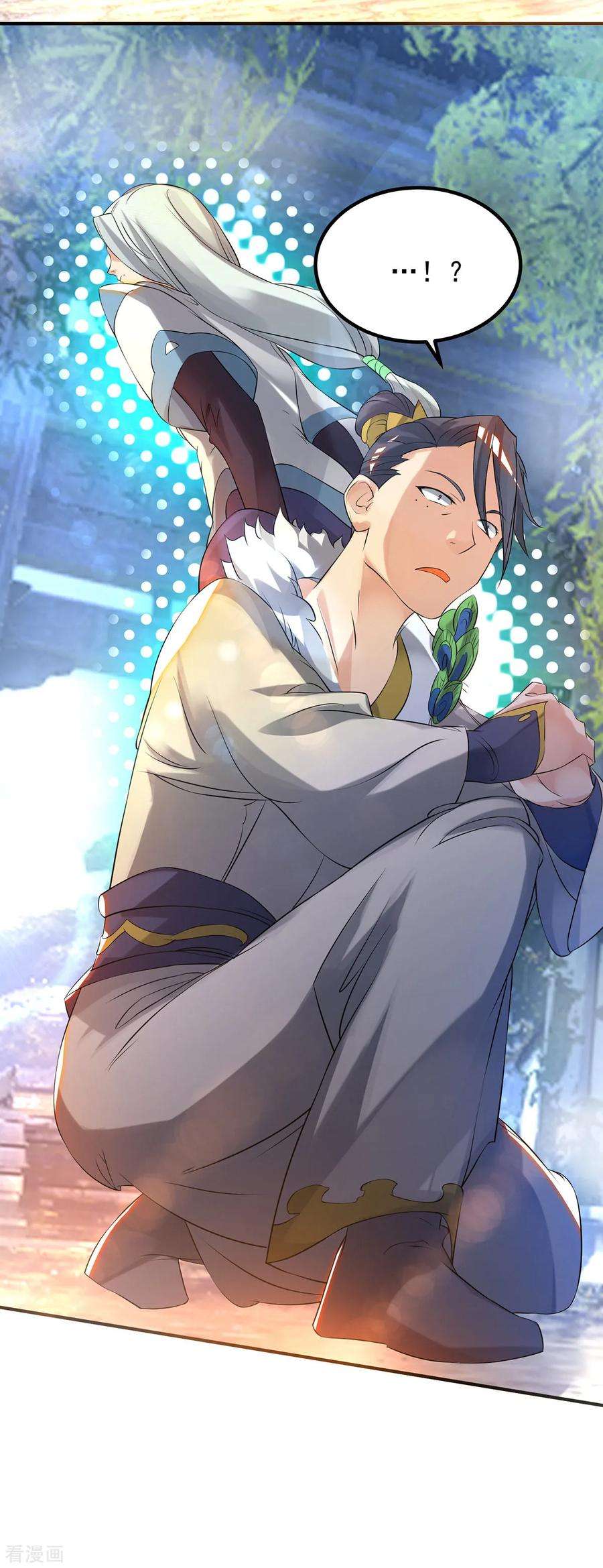 我有九个女徒弟36话 念神！一路走好！