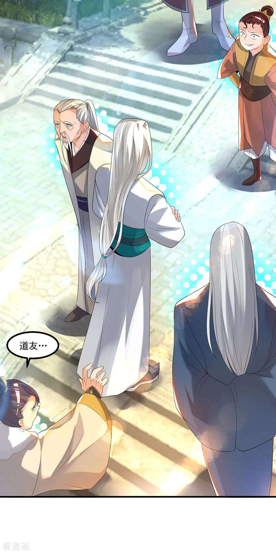 我有九个女徒弟36话 念神！一路走好！