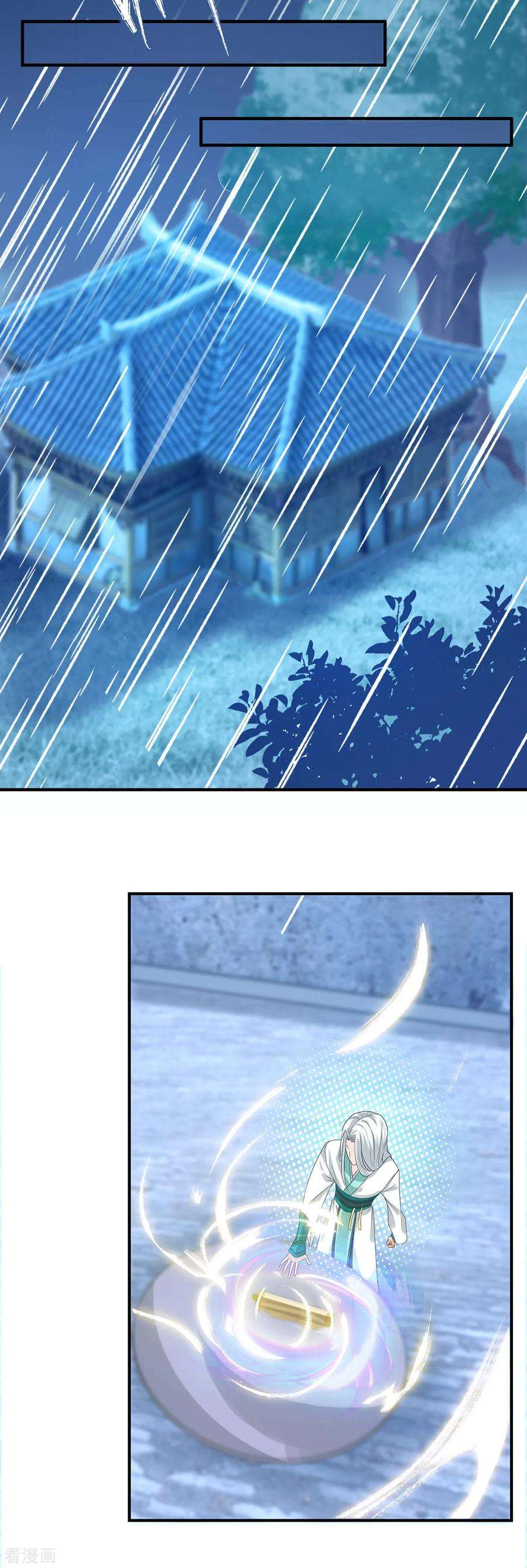 我有九个女徒弟36话 念神！一路走好！