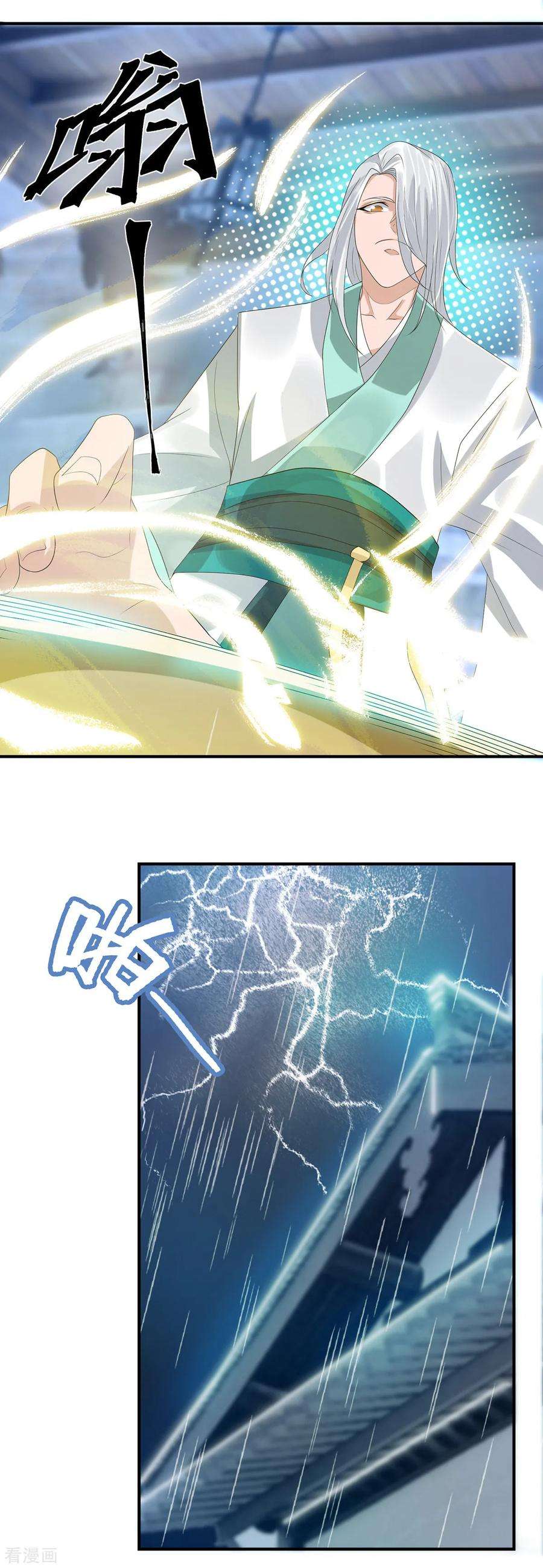 我有九个女徒弟36话 念神！一路走好！