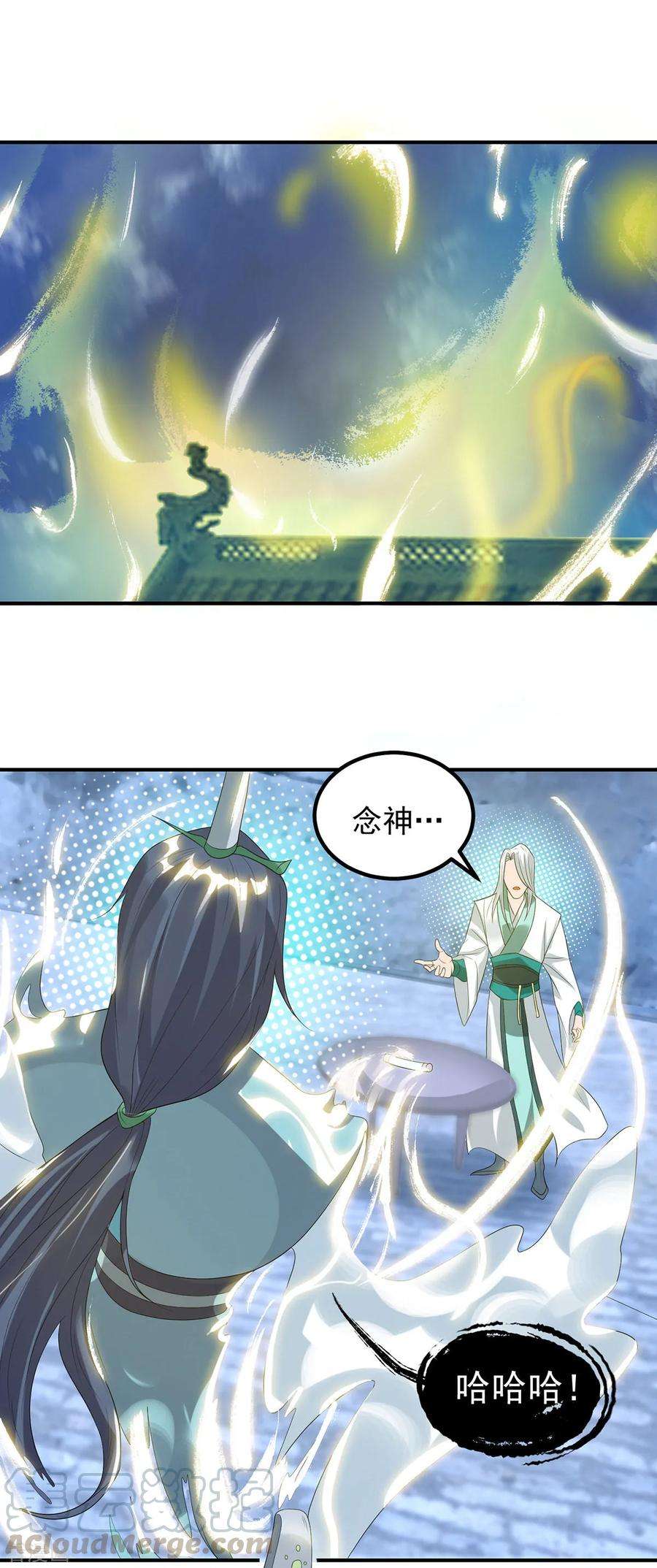 我有九个女徒弟36话 念神！一路走好！