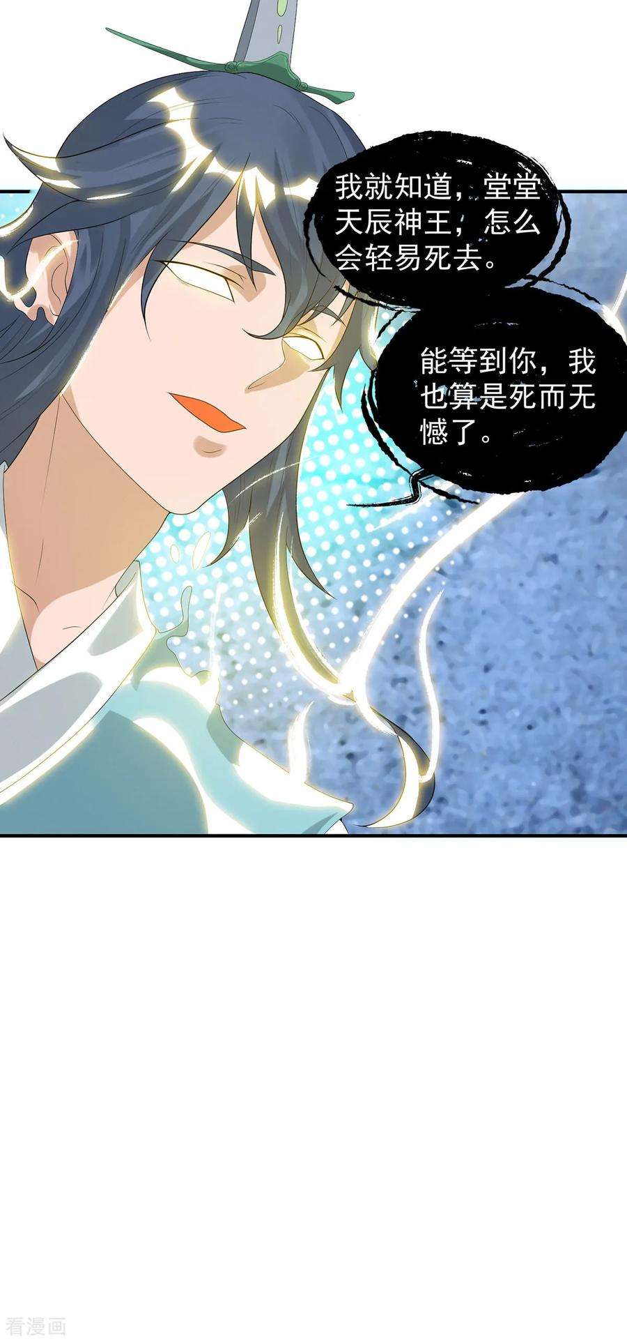 我有九个女徒弟36话 念神！一路走好！