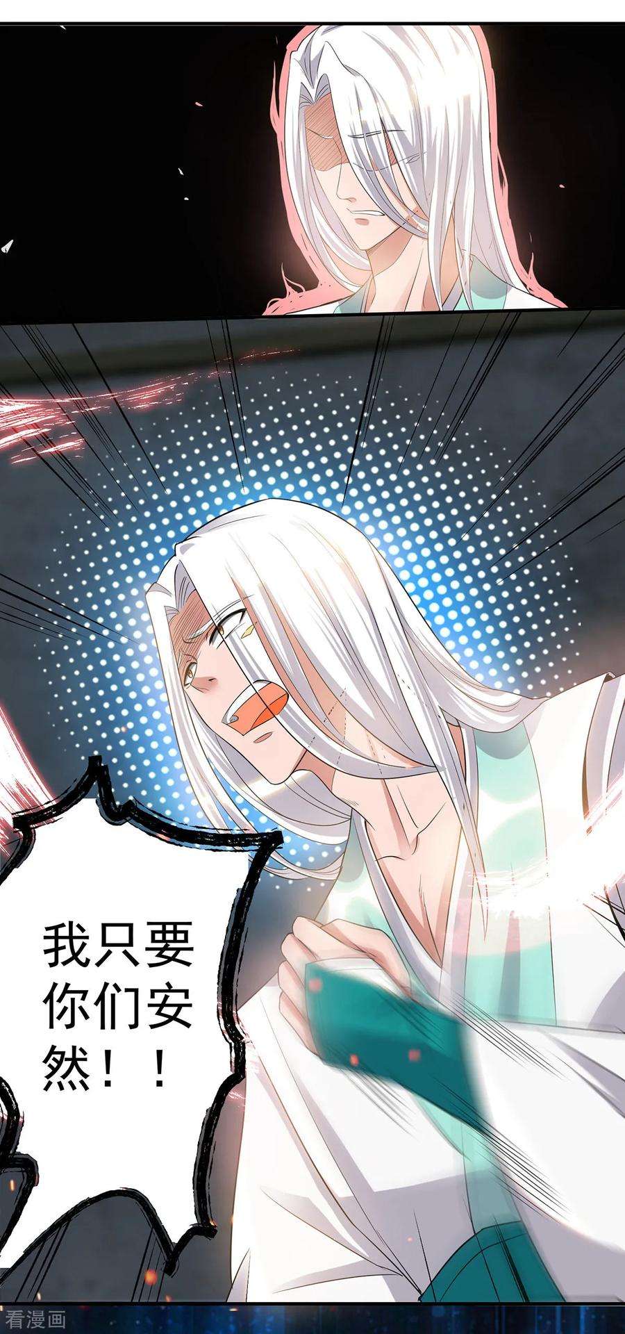 我有九个女徒弟36话 念神！一路走好！