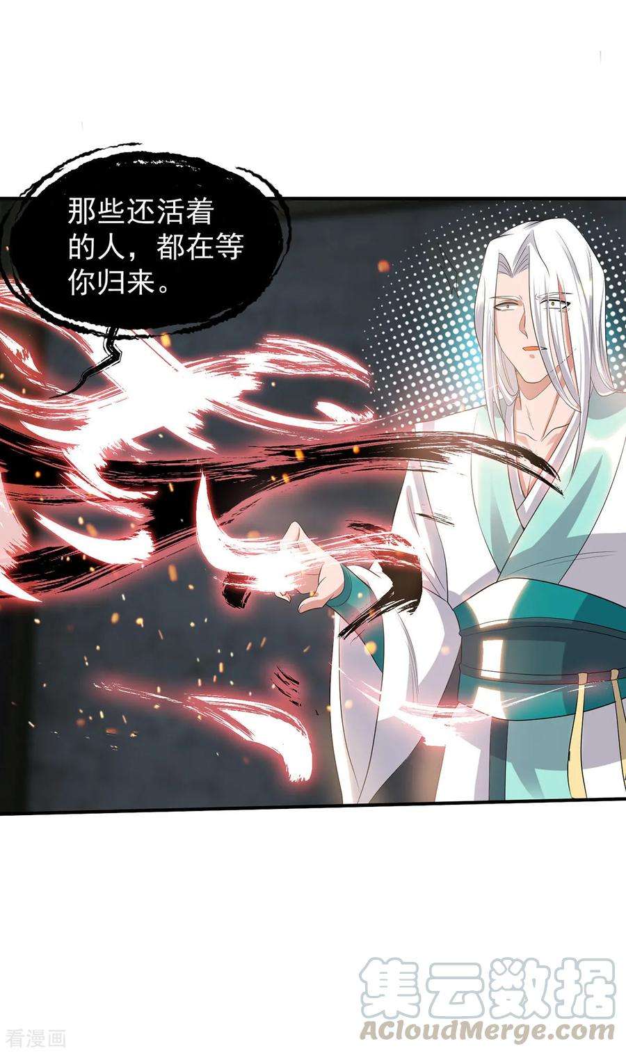 我有九个女徒弟36话 念神！一路走好！