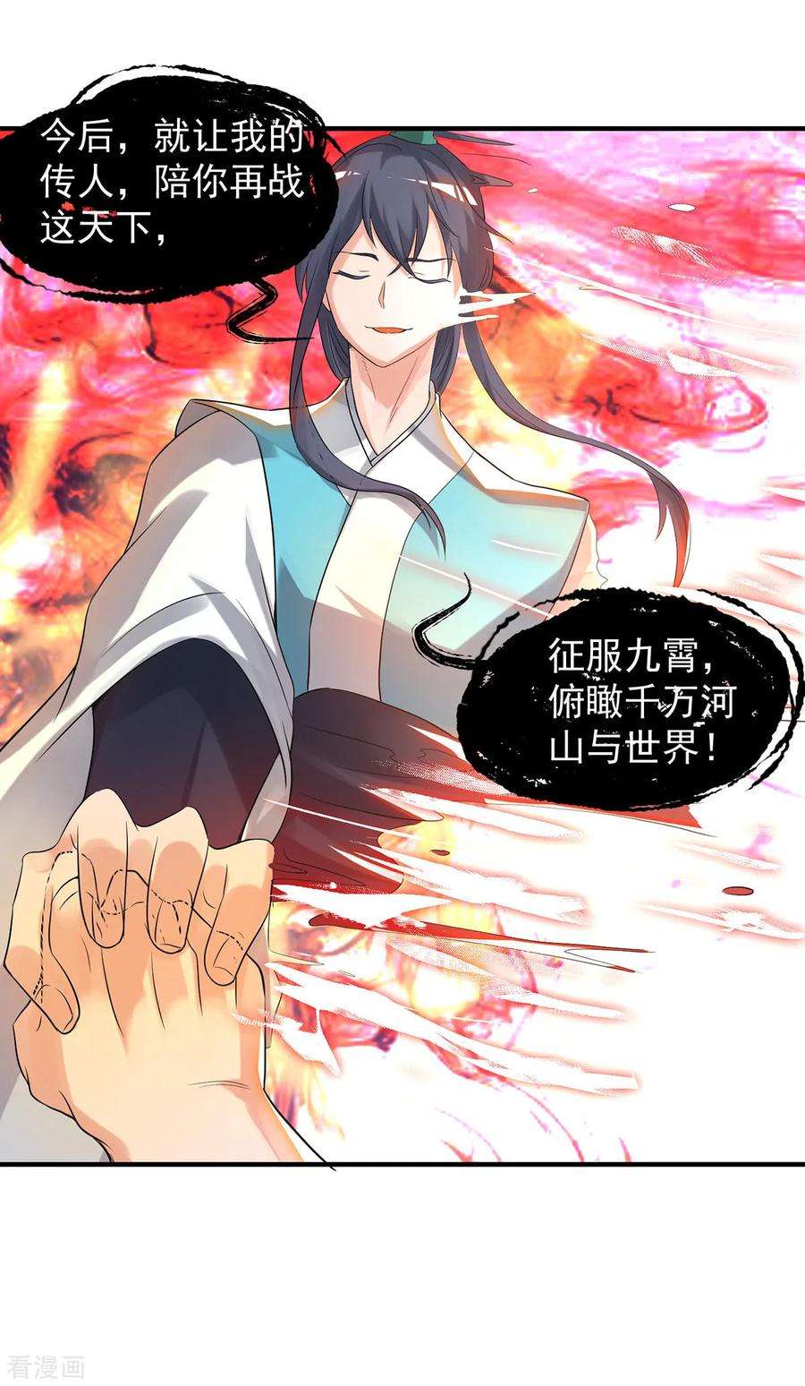 我有九个女徒弟36话 念神！一路走好！