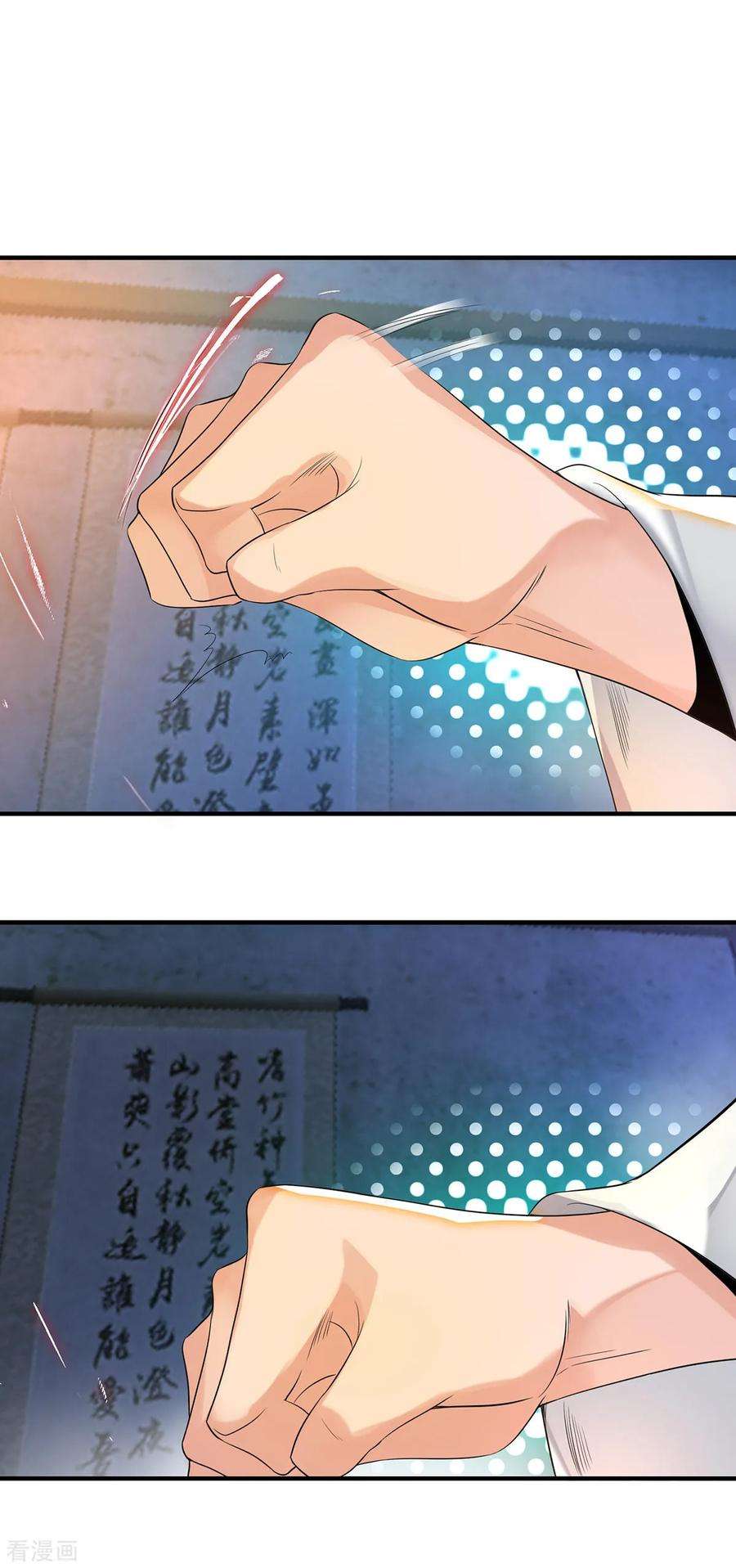 我有九个女徒弟36话 念神！一路走好！