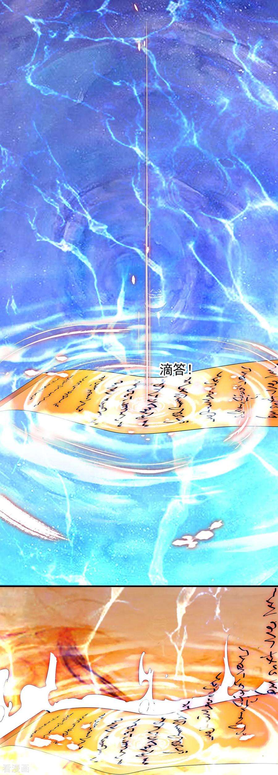 我有九个女徒弟36话 念神！一路走好！