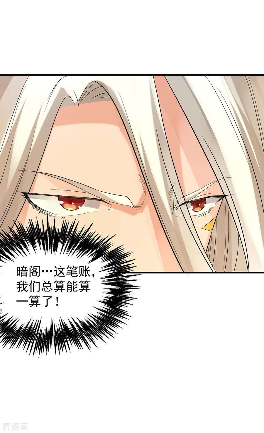 我有九个女徒弟36话 念神！一路走好！