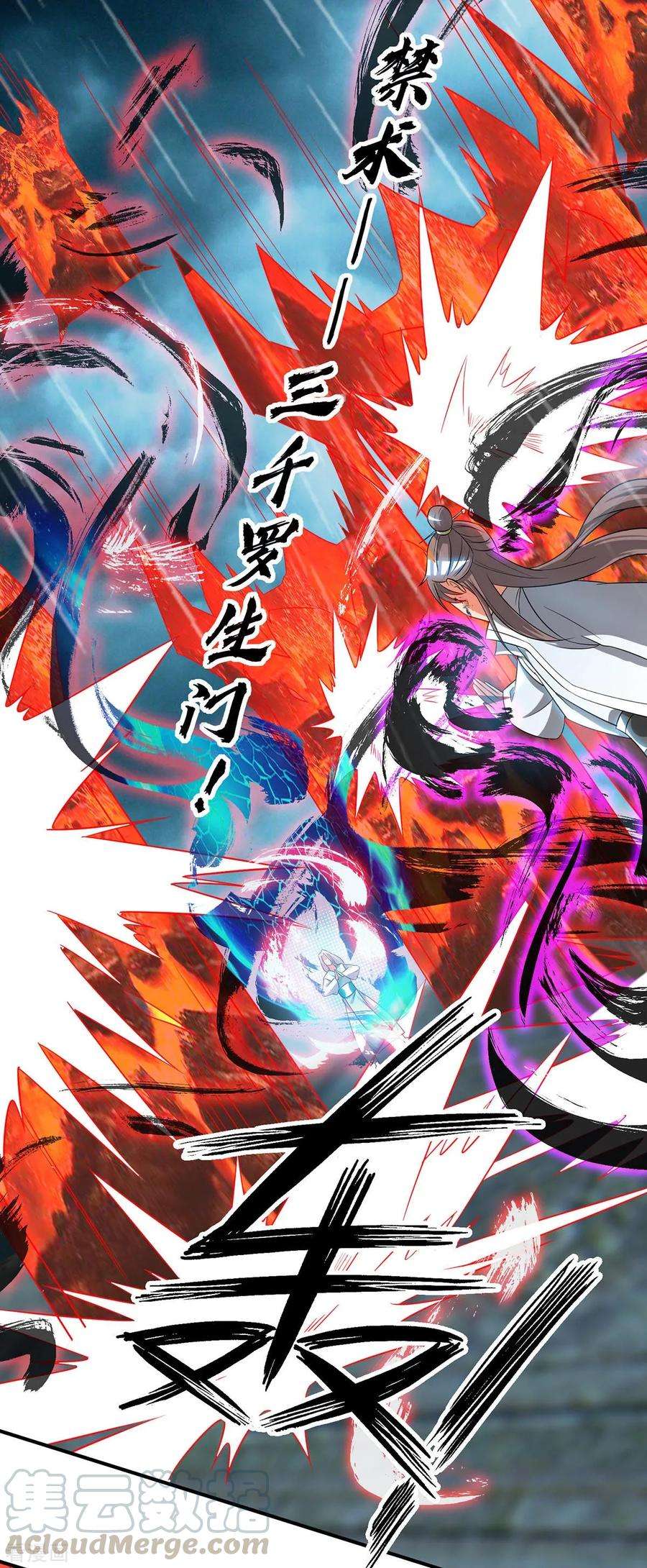 我有九个女徒弟37话 命悬一线？！