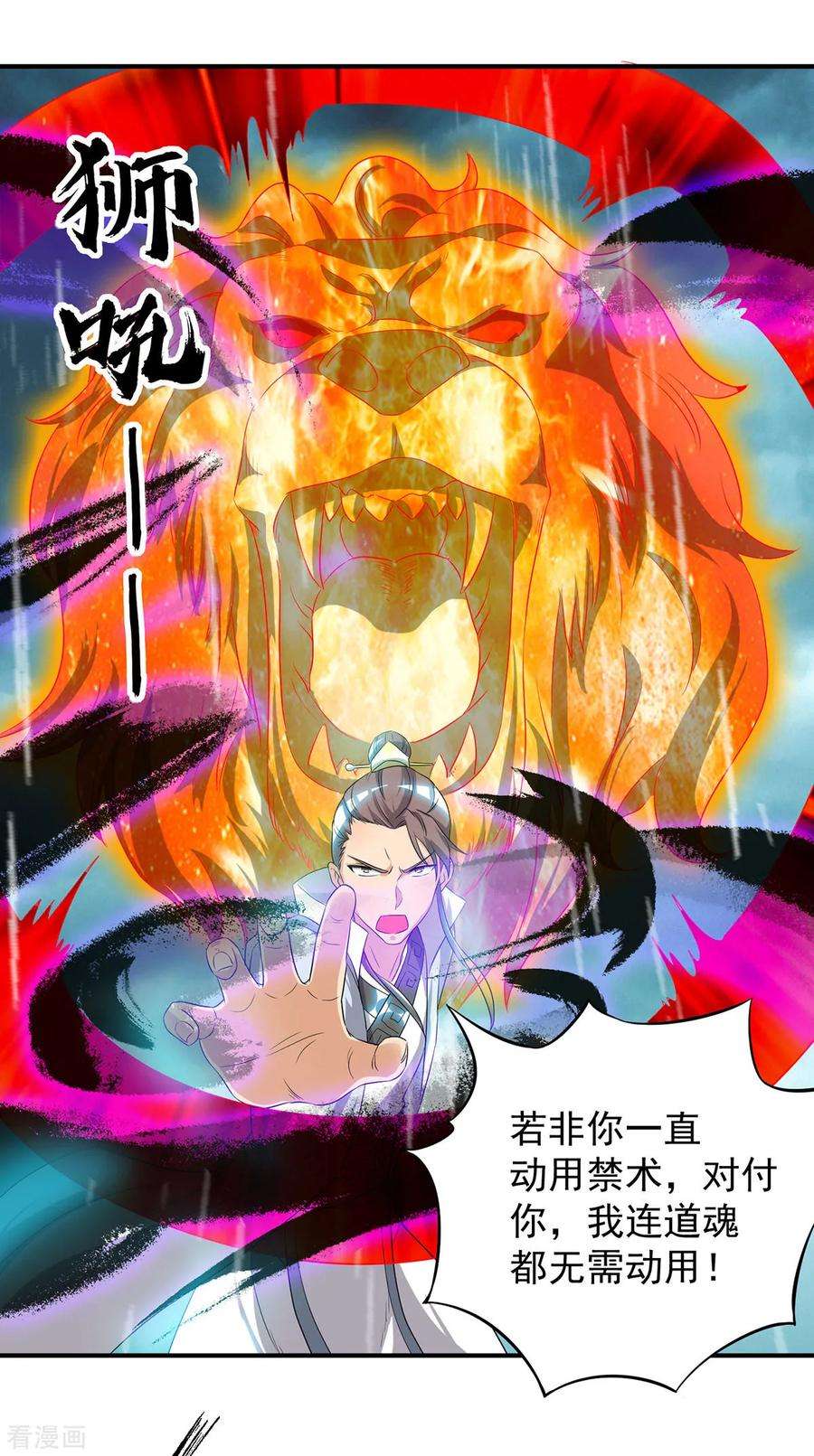 我有九个女徒弟37话 命悬一线？！