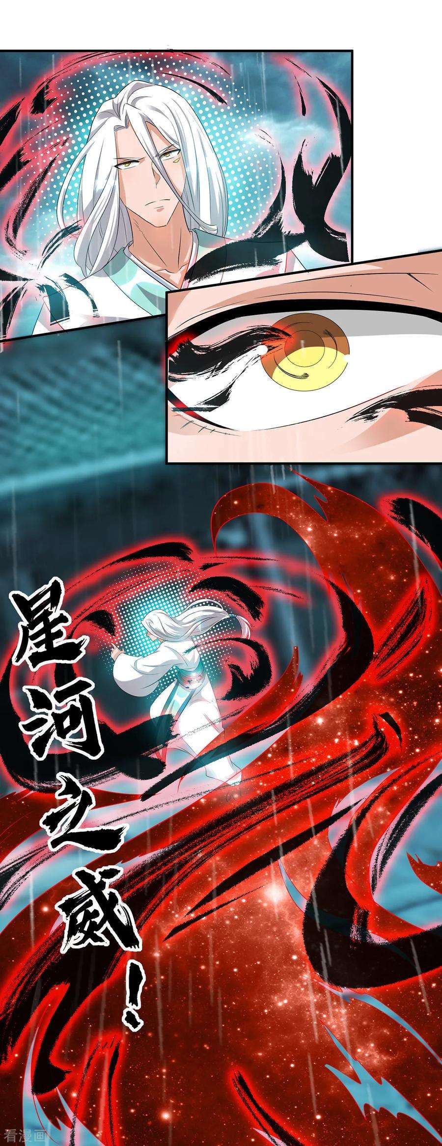 我有九个女徒弟37话 命悬一线？！