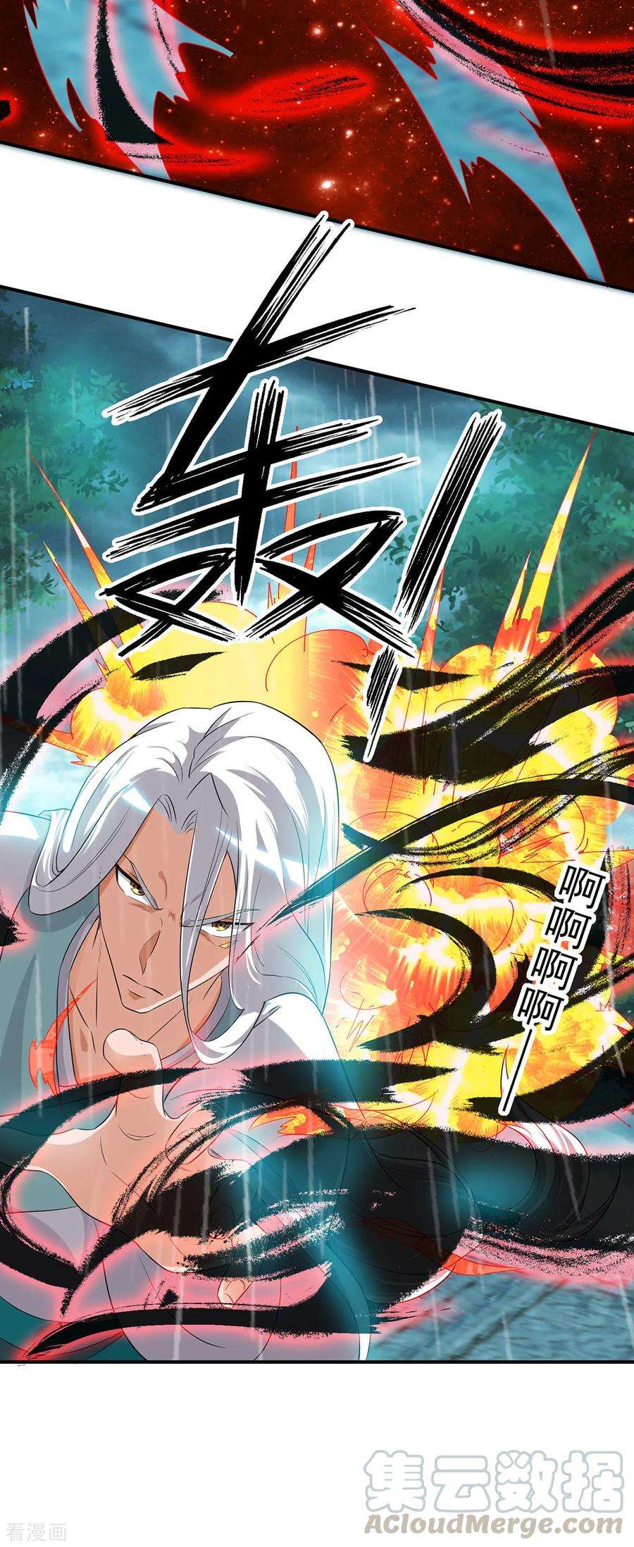 我有九个女徒弟37话 命悬一线？！