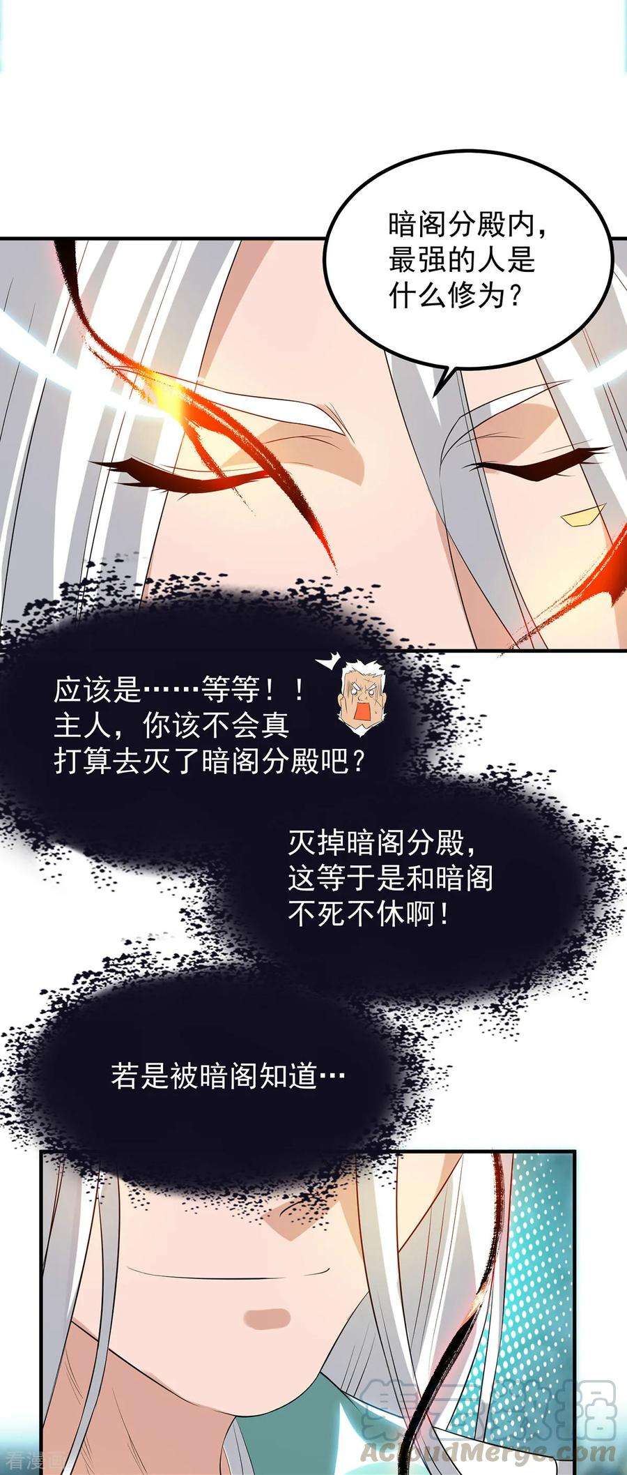 我有九个女徒弟37话 命悬一线？！