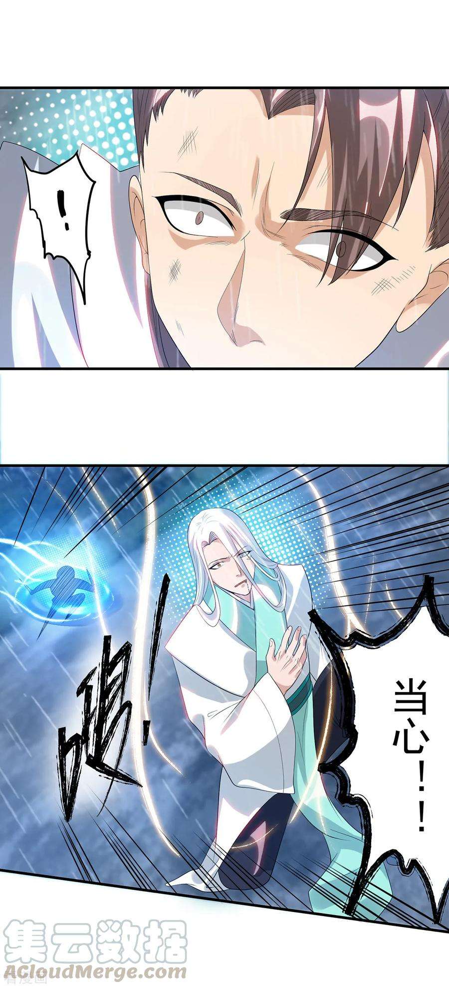 我有九个女徒弟37话 命悬一线？！