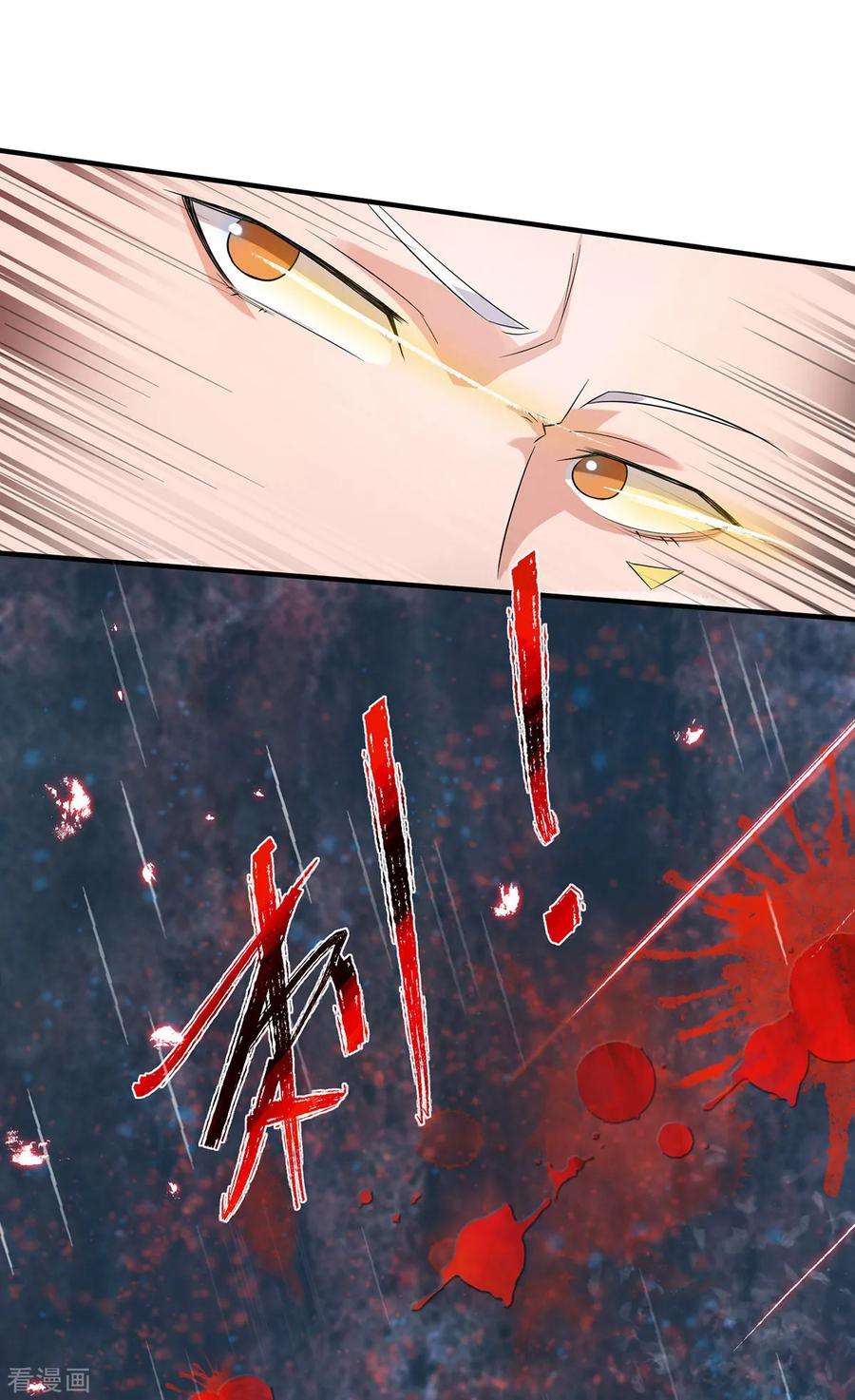 我有九个女徒弟37话 命悬一线？！