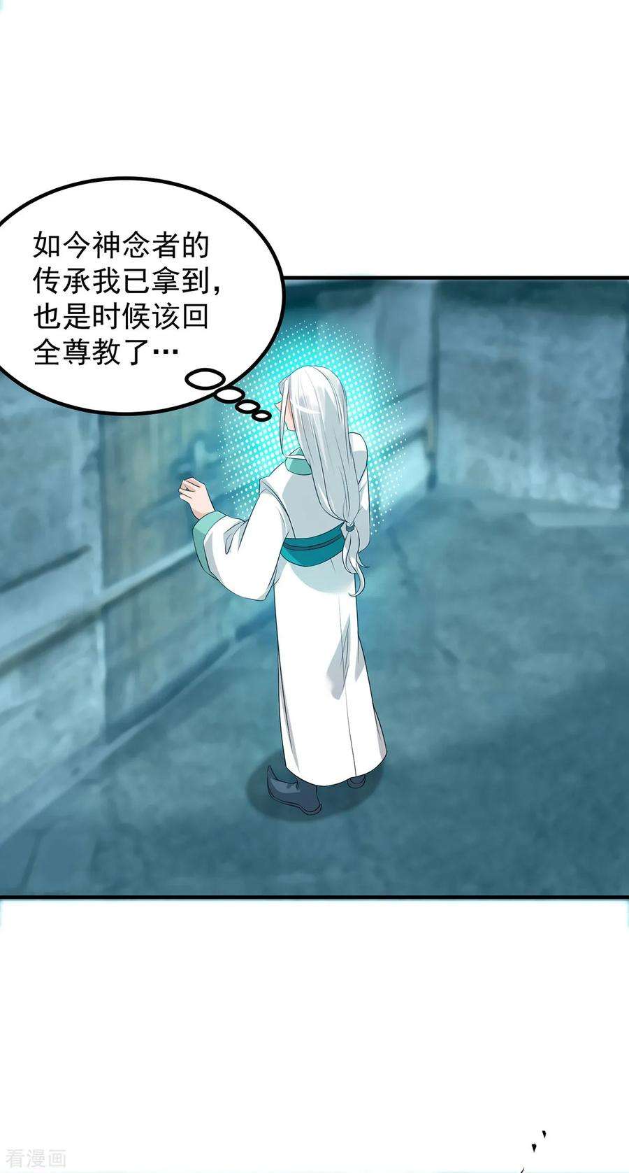 我有九个女徒弟37话 命悬一线？！