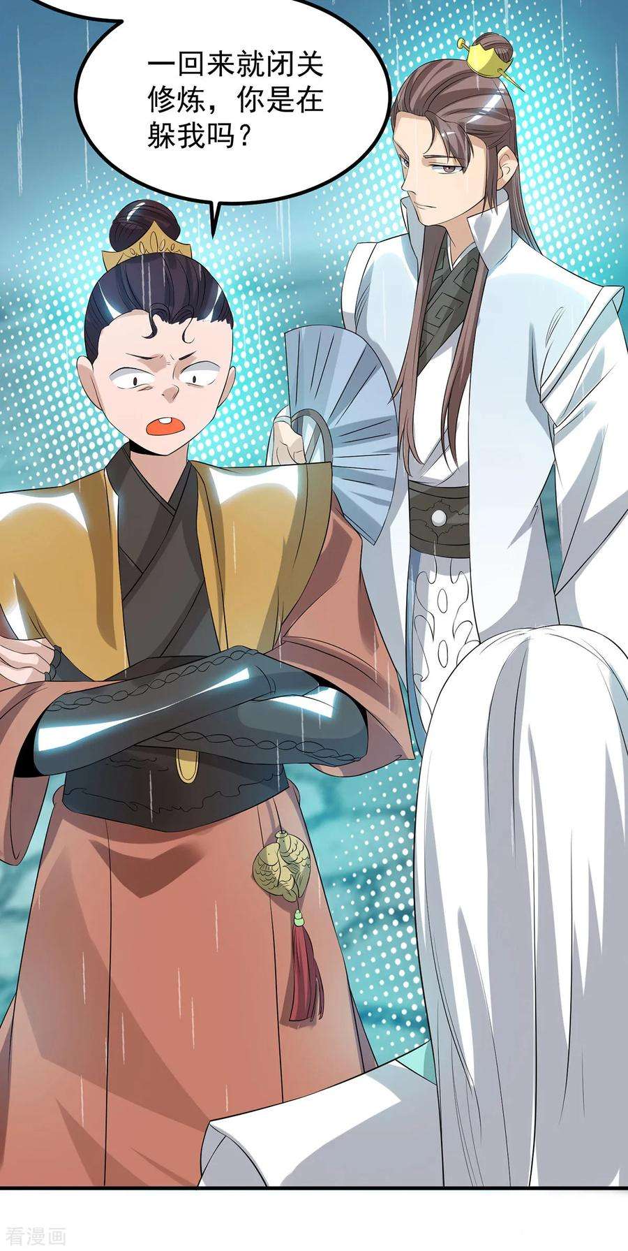 我有九个女徒弟37话 命悬一线？！