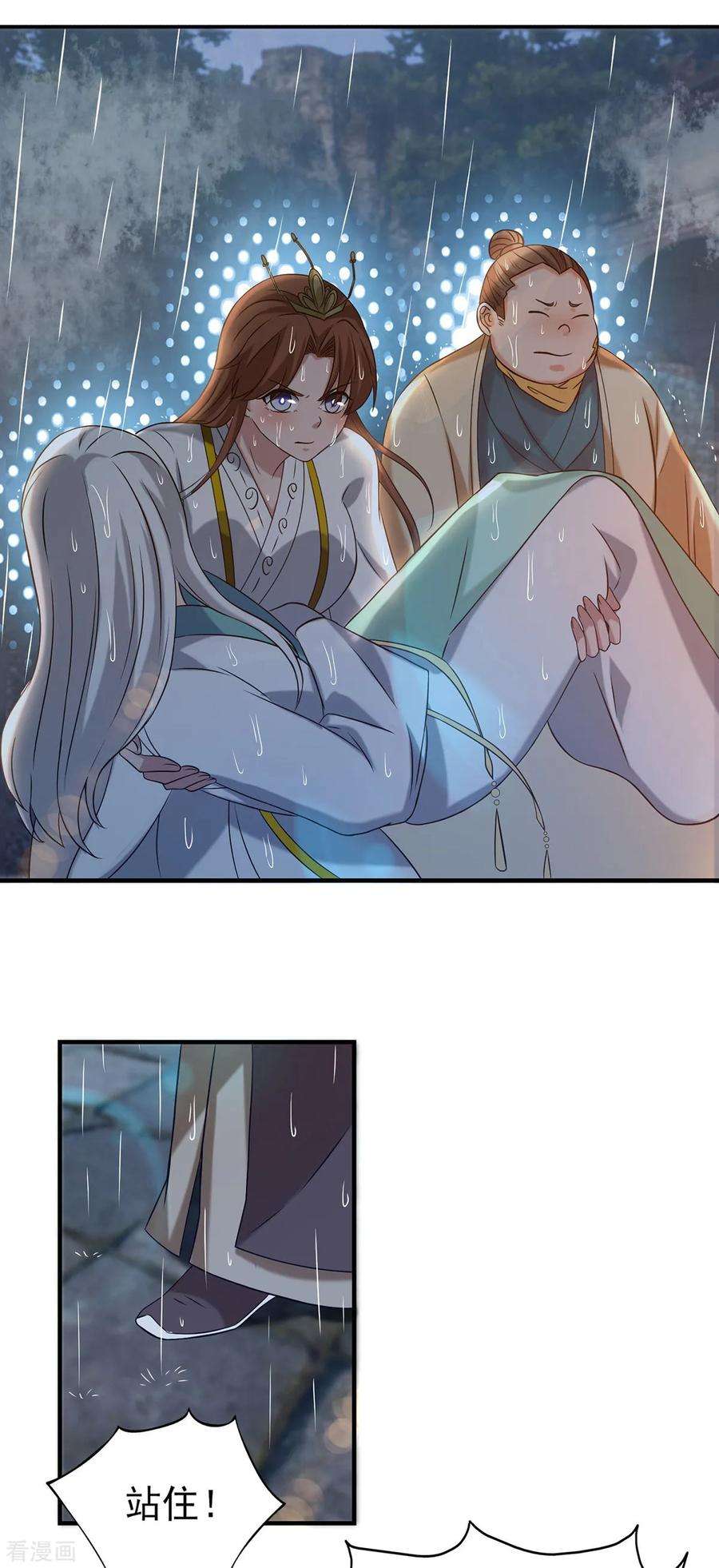 我有九个女徒弟38话 江辰之死？！