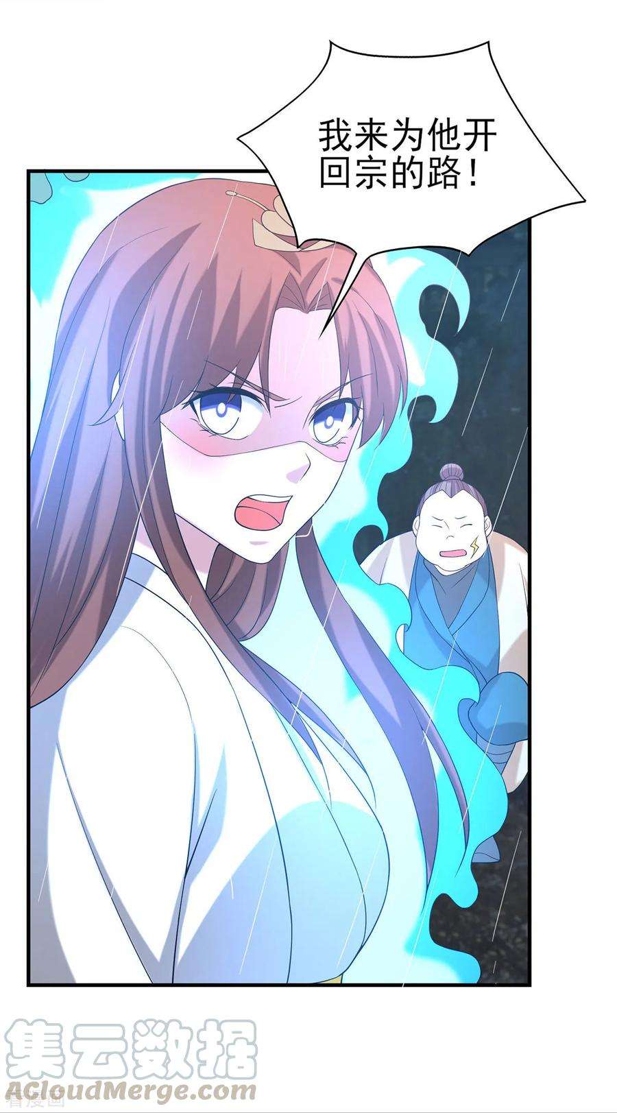 我有九个女徒弟38话 江辰之死？！