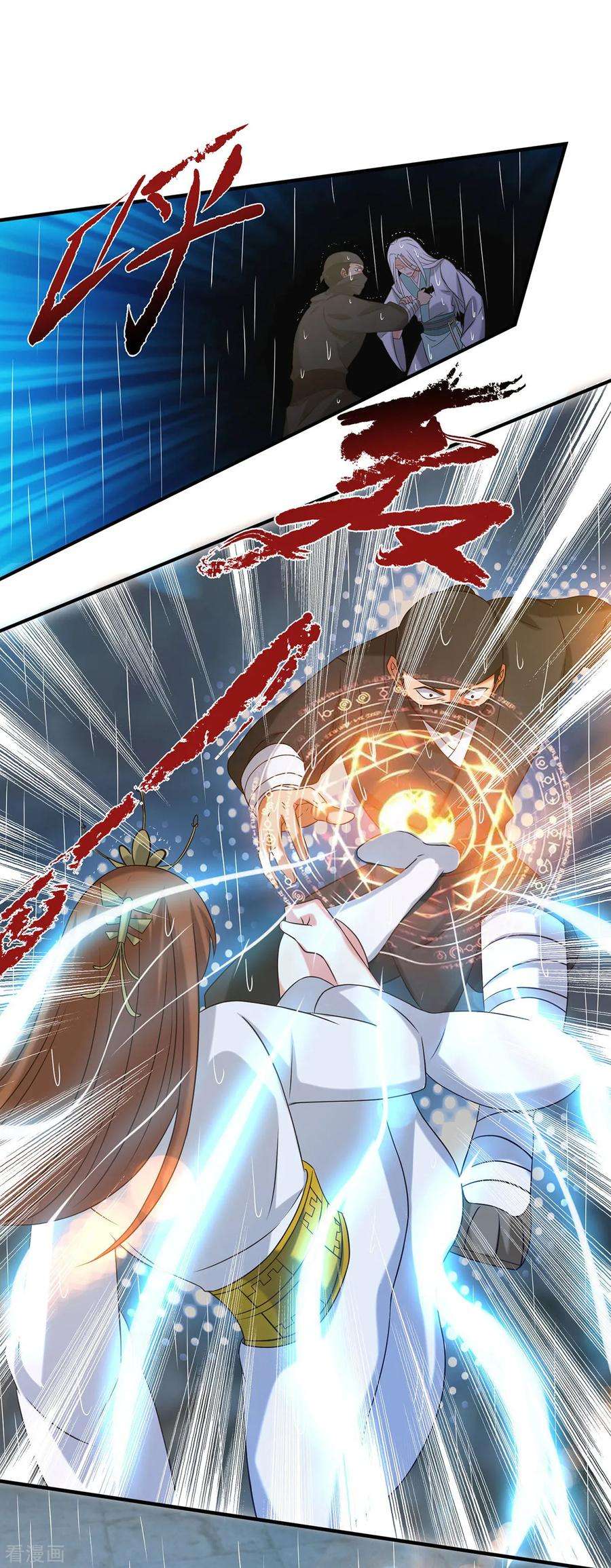 我有九个女徒弟38话 江辰之死？！