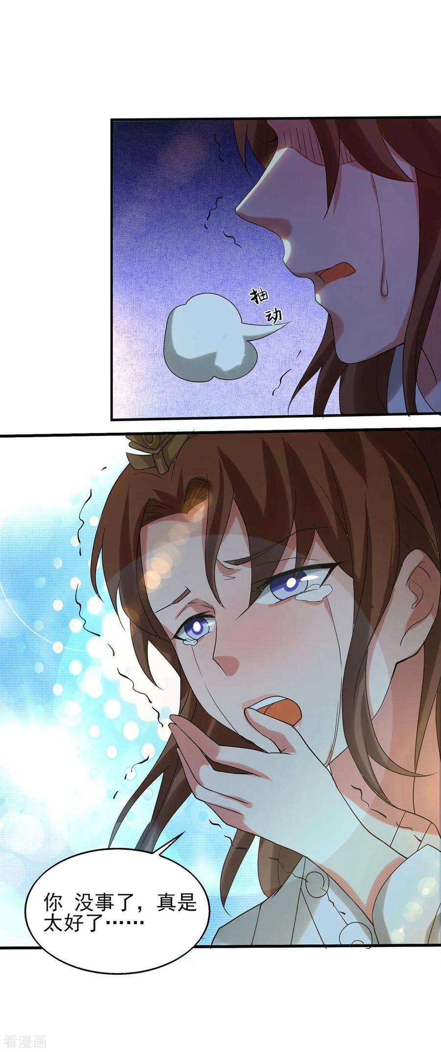 我有九个女徒弟39话 星剑宗！爷爷来了！