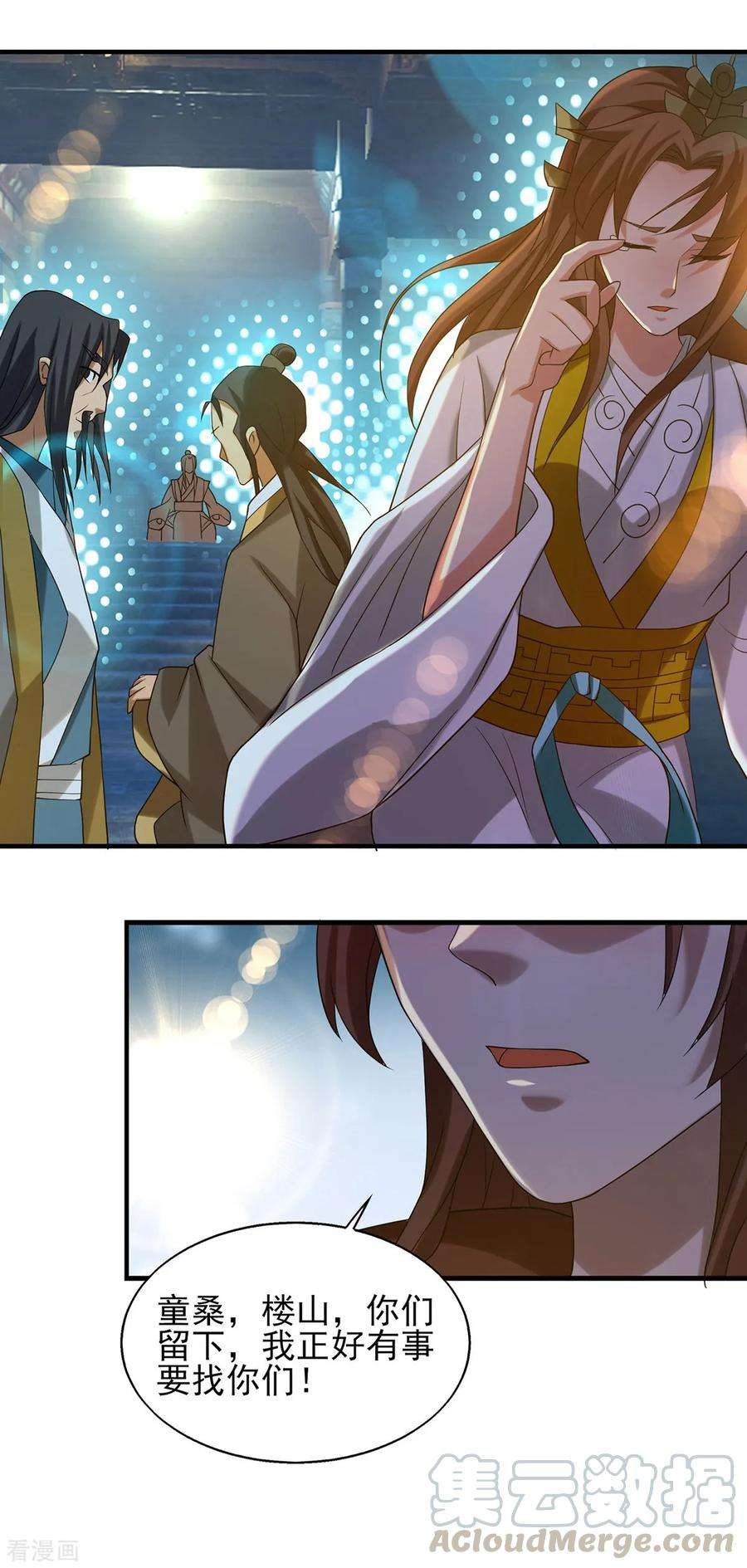 我有九个女徒弟39话 星剑宗！爷爷来了！