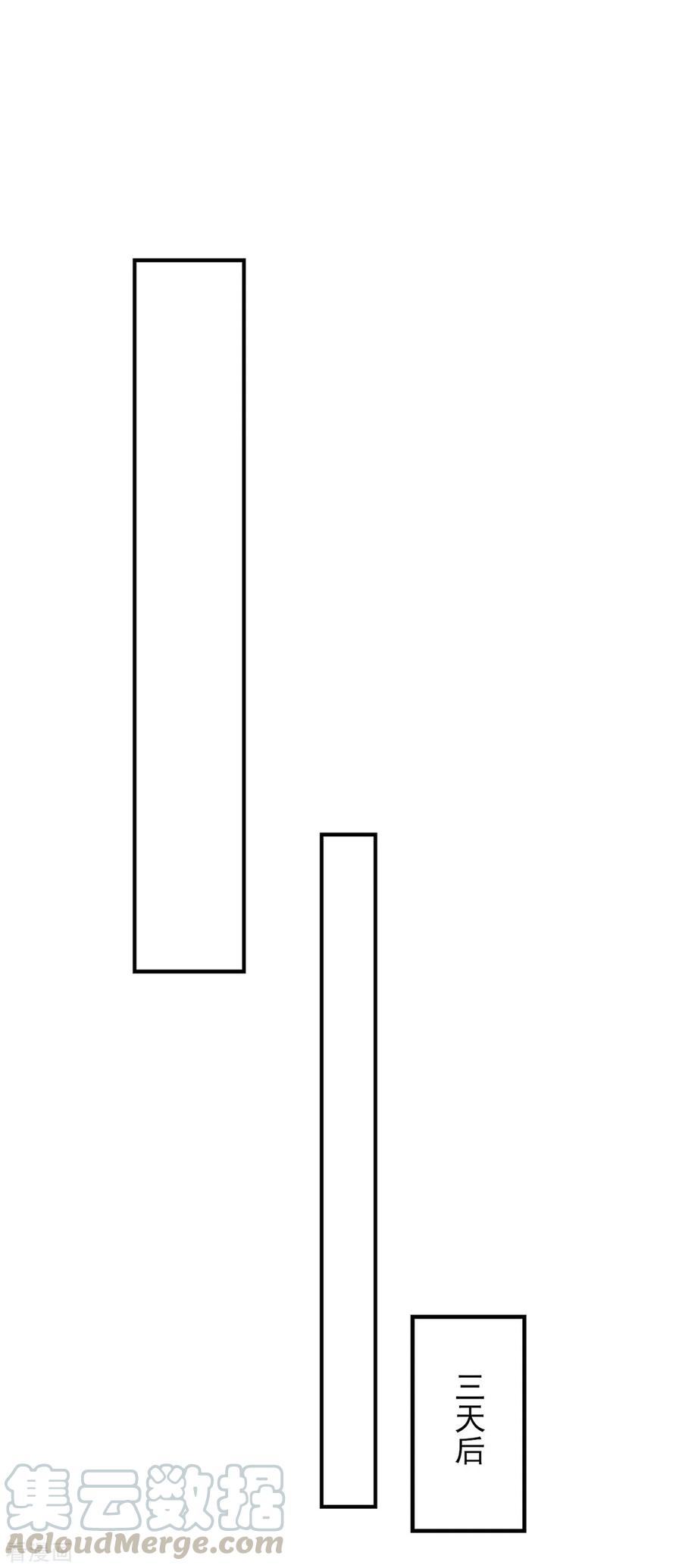 我有九个女徒弟39话 星剑宗！爷爷来了！