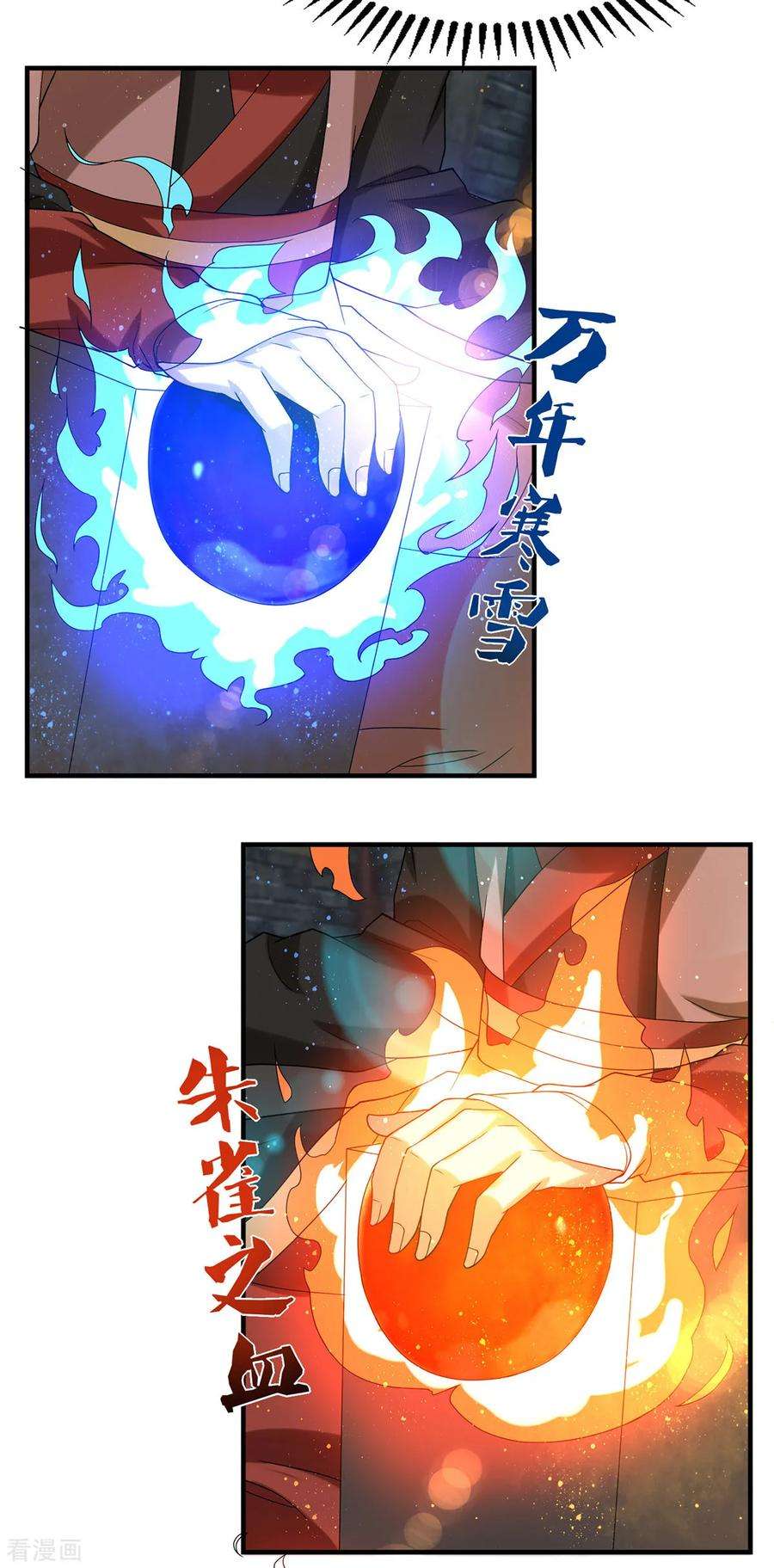 我有九个女徒弟39话 星剑宗！爷爷来了！