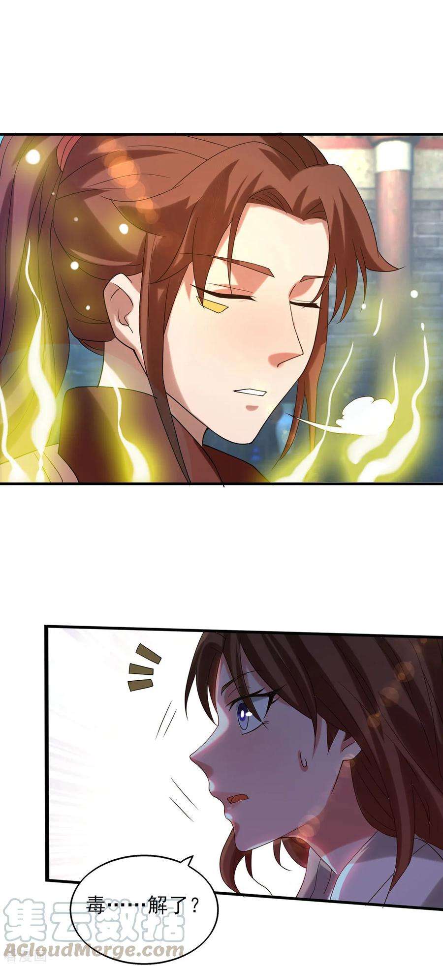 我有九个女徒弟39话 星剑宗！爷爷来了！