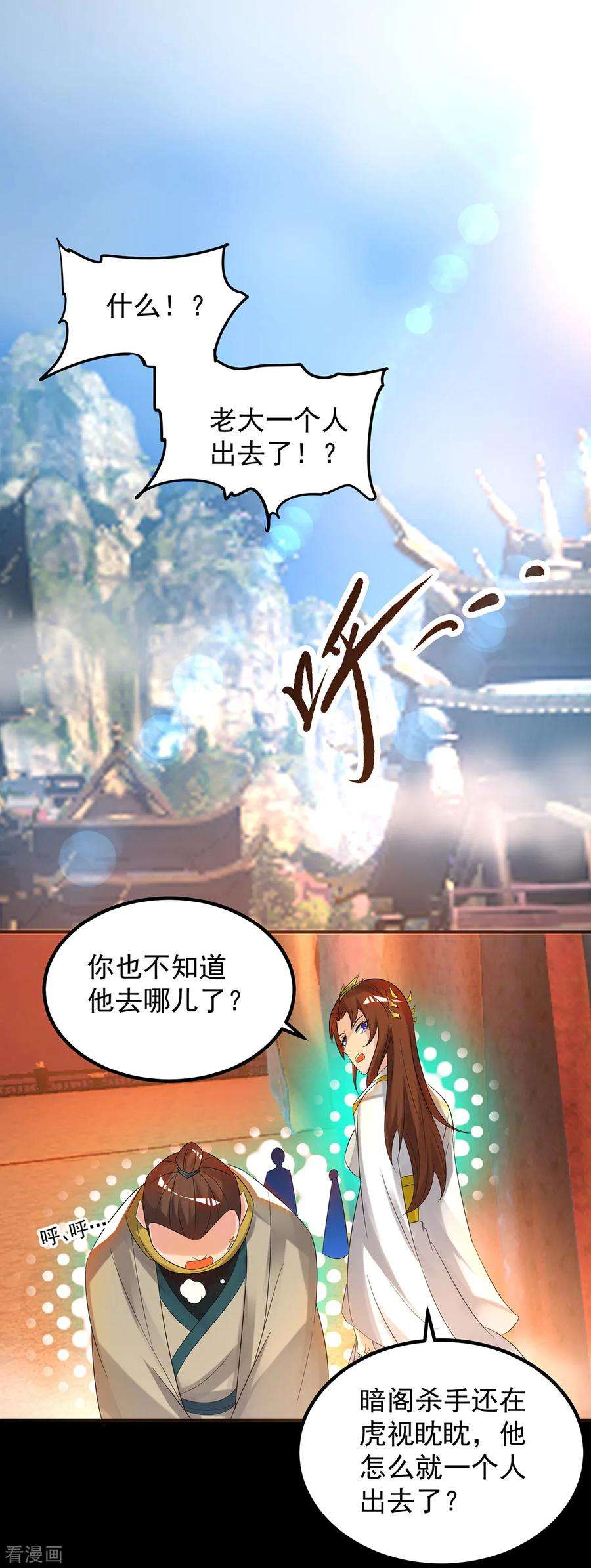 我有九个女徒弟40话 呵..正道宗门