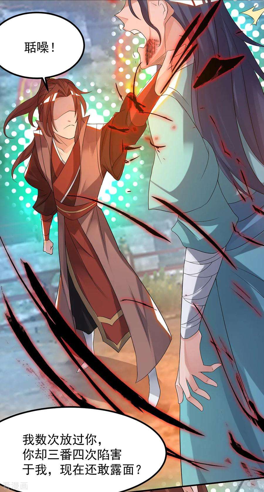 我有九个女徒弟40话 呵..正道宗门