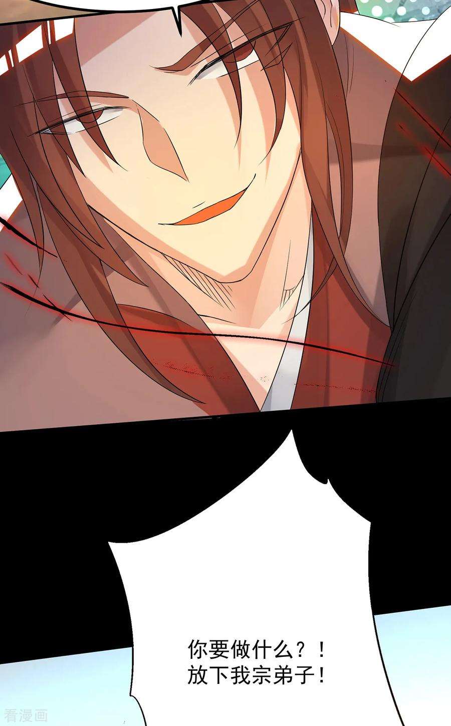 我有九个女徒弟40话 呵..正道宗门