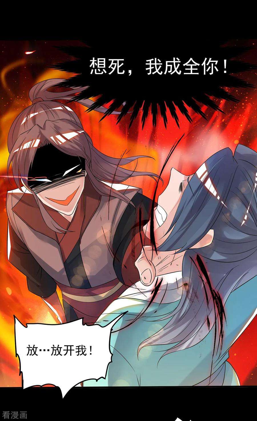 我有九个女徒弟40话 呵..正道宗门